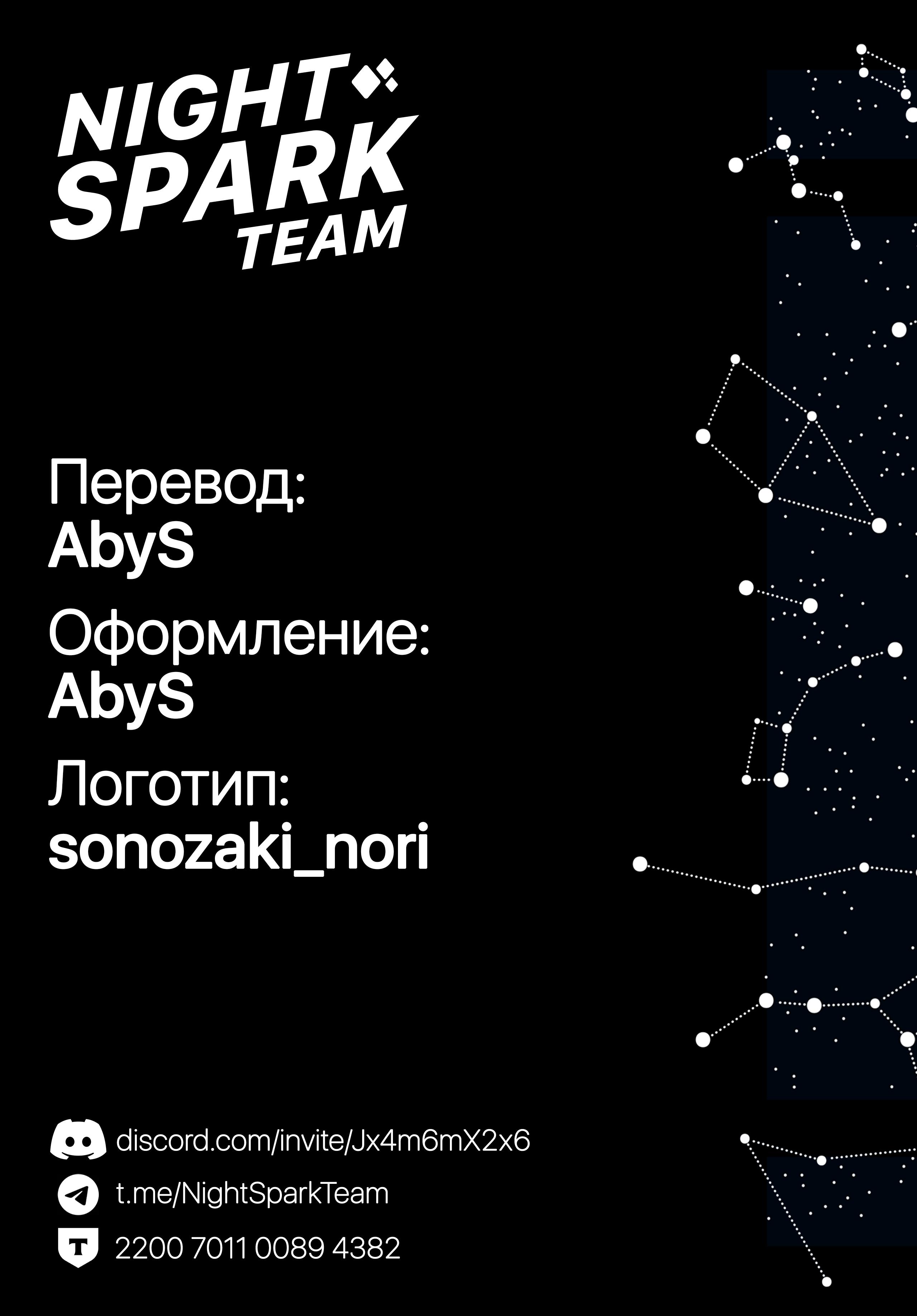 Манга За-за-зависимость♡♡♡ - Глава 13 Страница 17