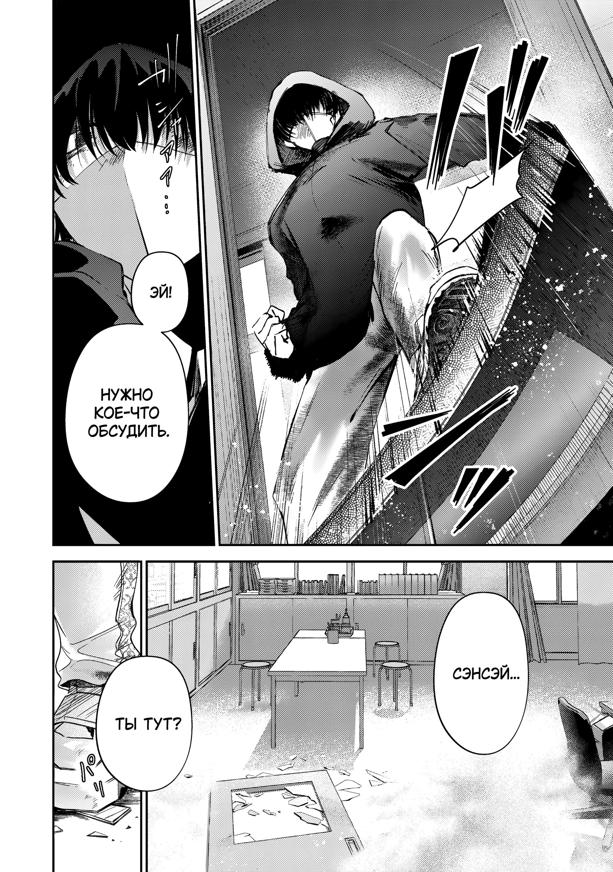 Манга За-за-зависимость♡♡♡ - Глава 12 Страница 4