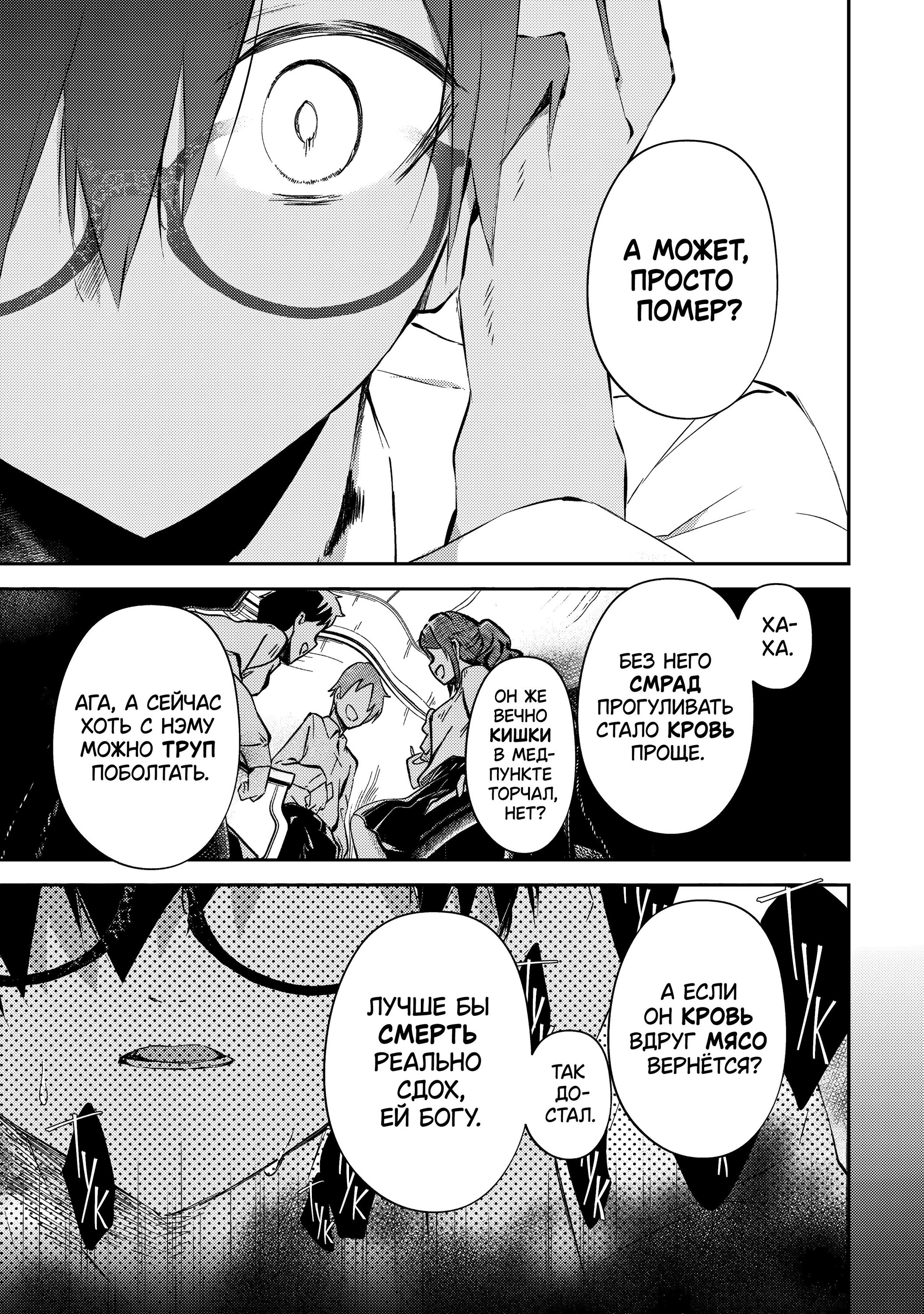 Манга За-за-зависимость♡♡♡ - Глава 11 Страница 3