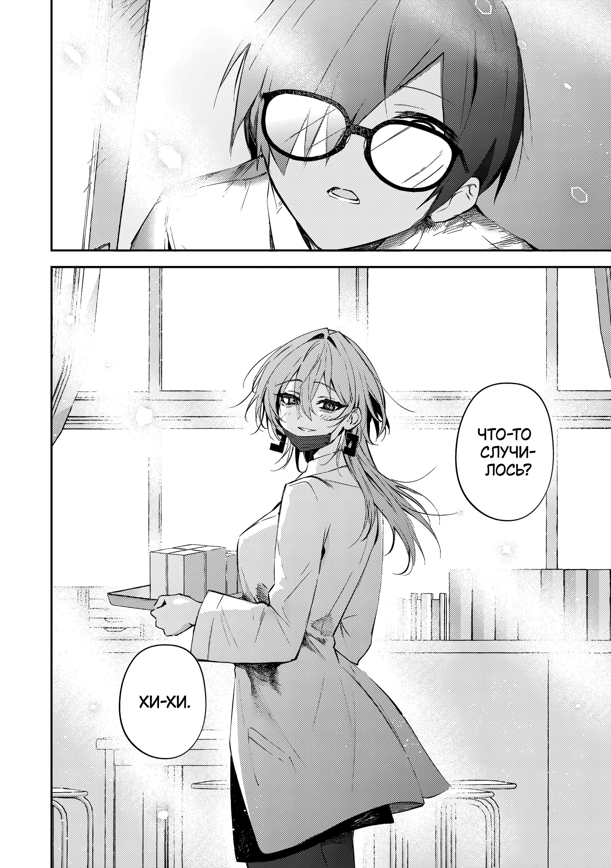 Манга За-за-зависимость♡♡♡ - Глава 11 Страница 14