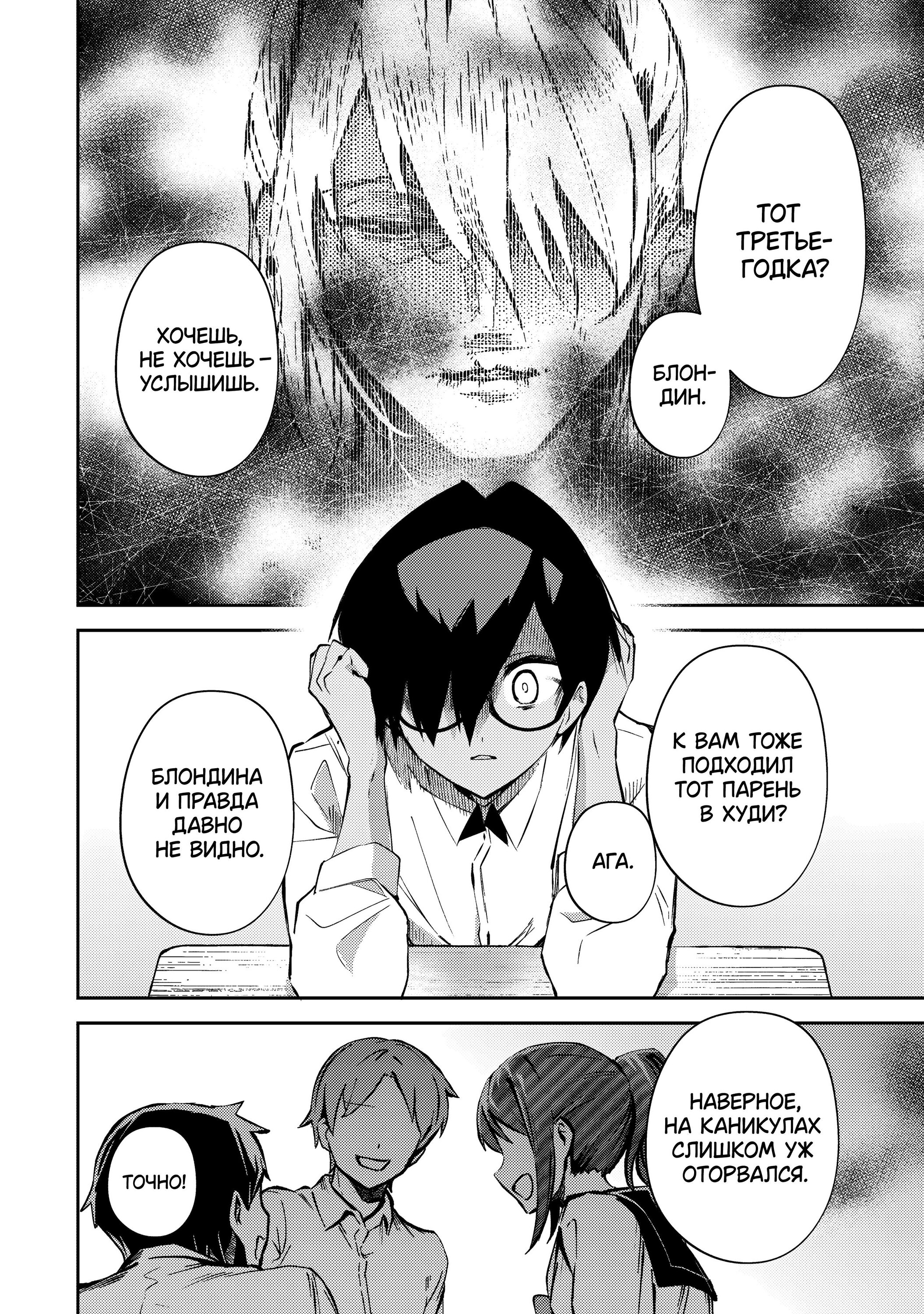 Манга За-за-зависимость♡♡♡ - Глава 11 Страница 2