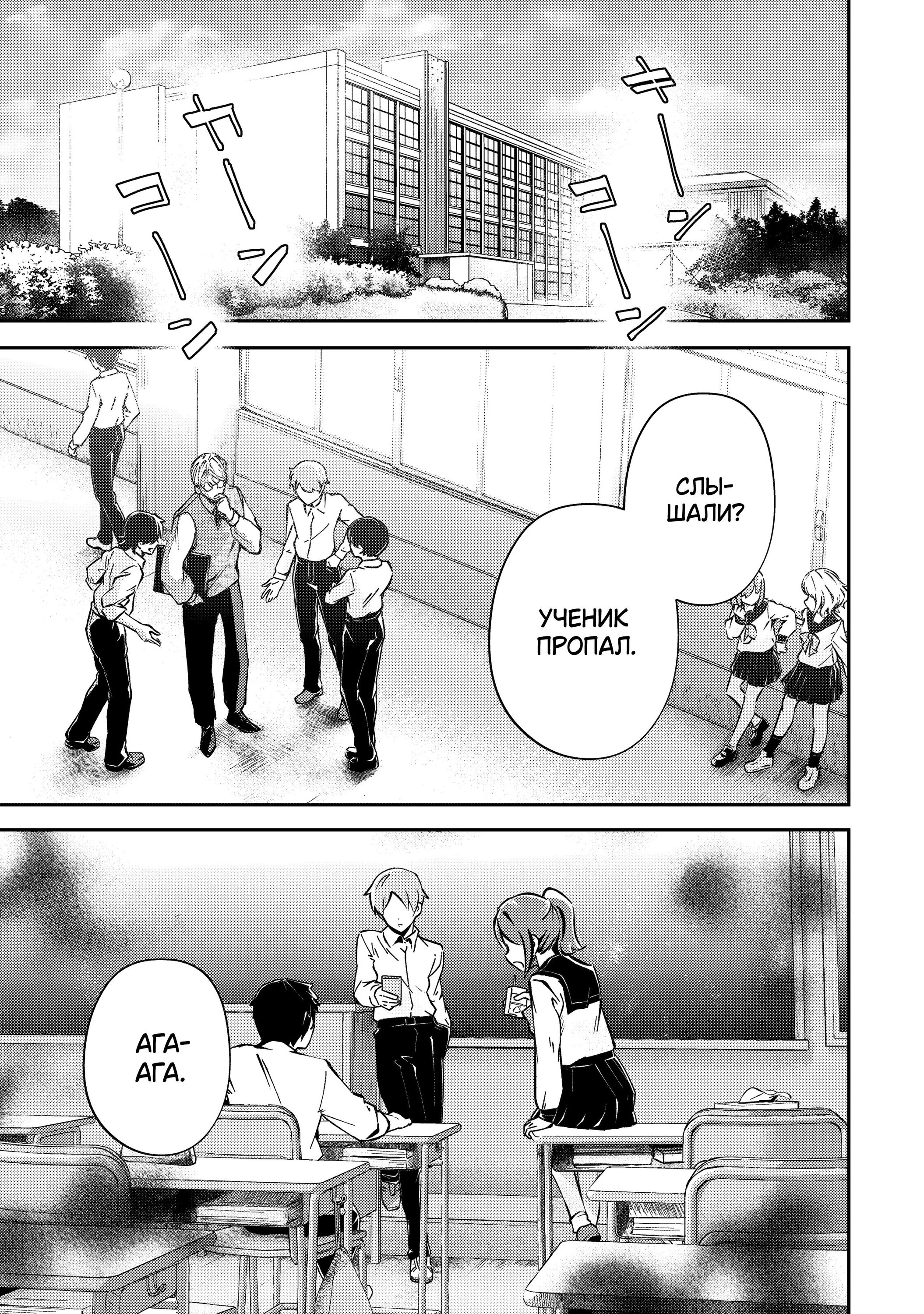 Манга За-за-зависимость♡♡♡ - Глава 11 Страница 1