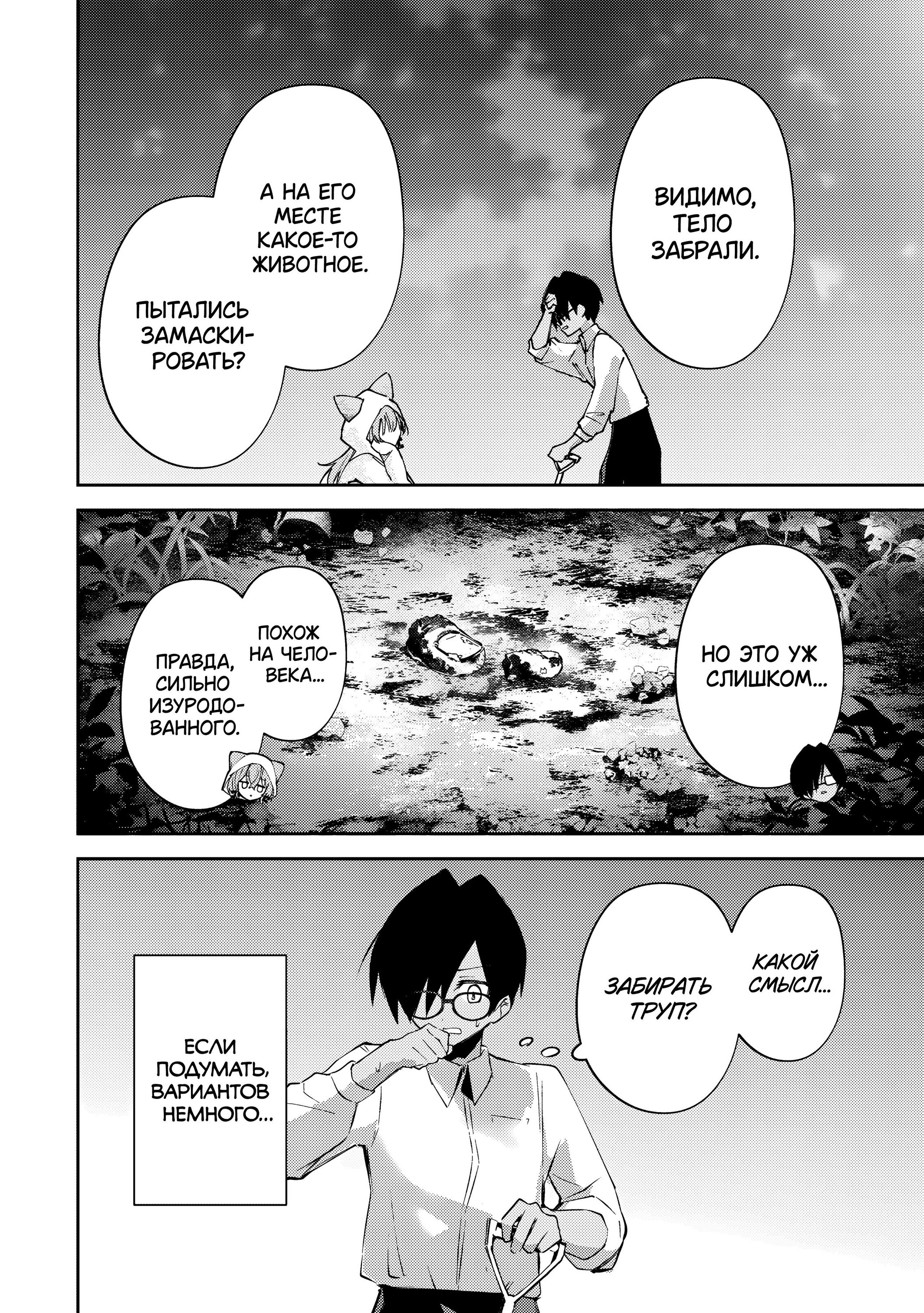 Манга За-за-зависимость♡♡♡ - Глава 10 Страница 14