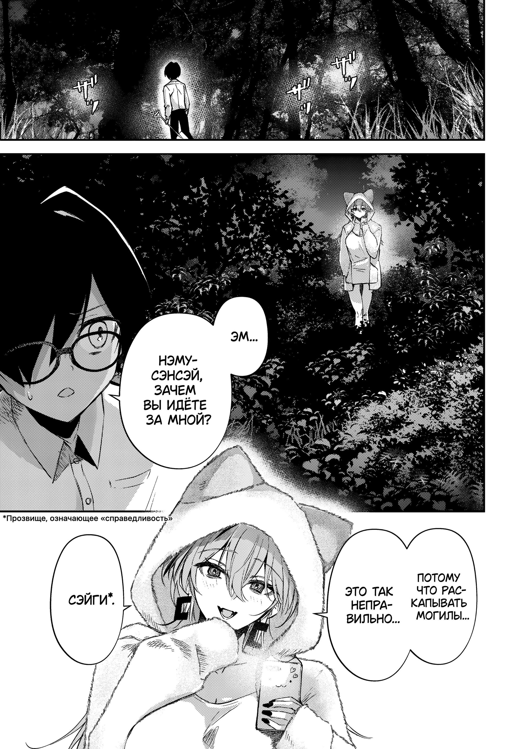 Манга За-за-зависимость♡♡♡ - Глава 10 Страница 11