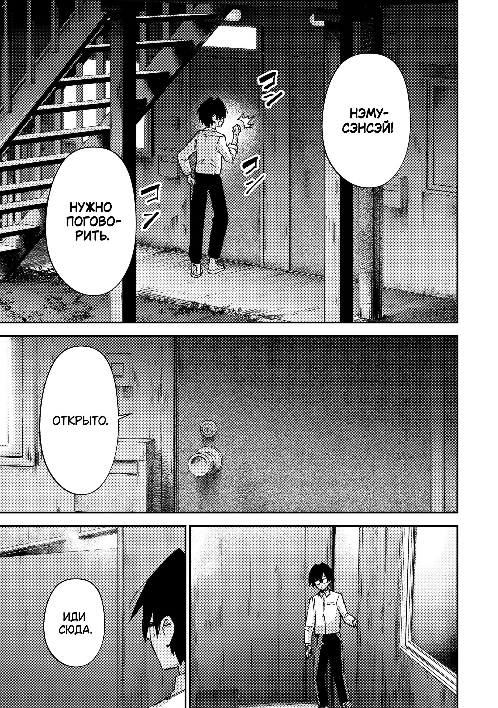 Манга За-за-зависимость♡♡♡ - Глава 10 Страница 3