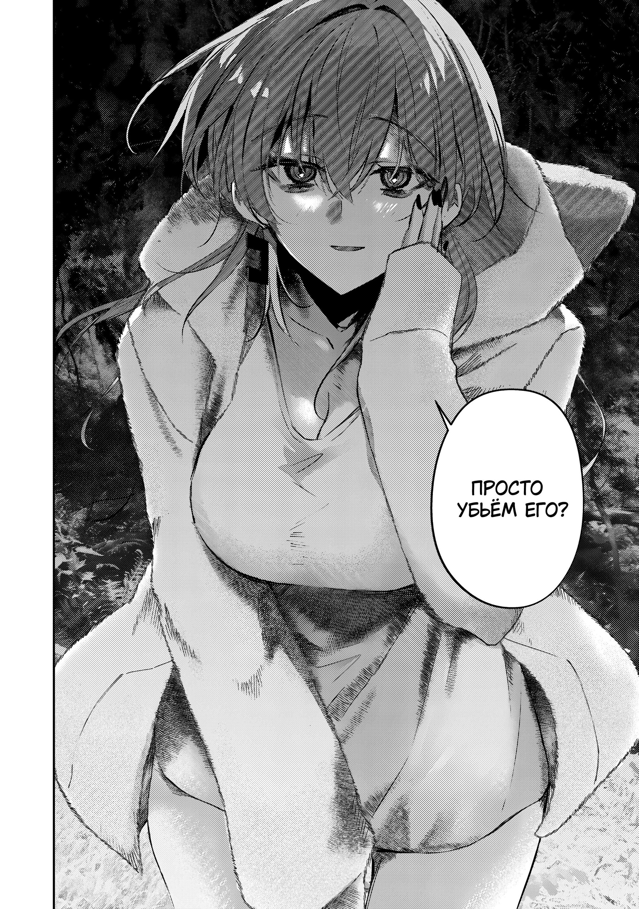 Манга За-за-зависимость♡♡♡ - Глава 10 Страница 18