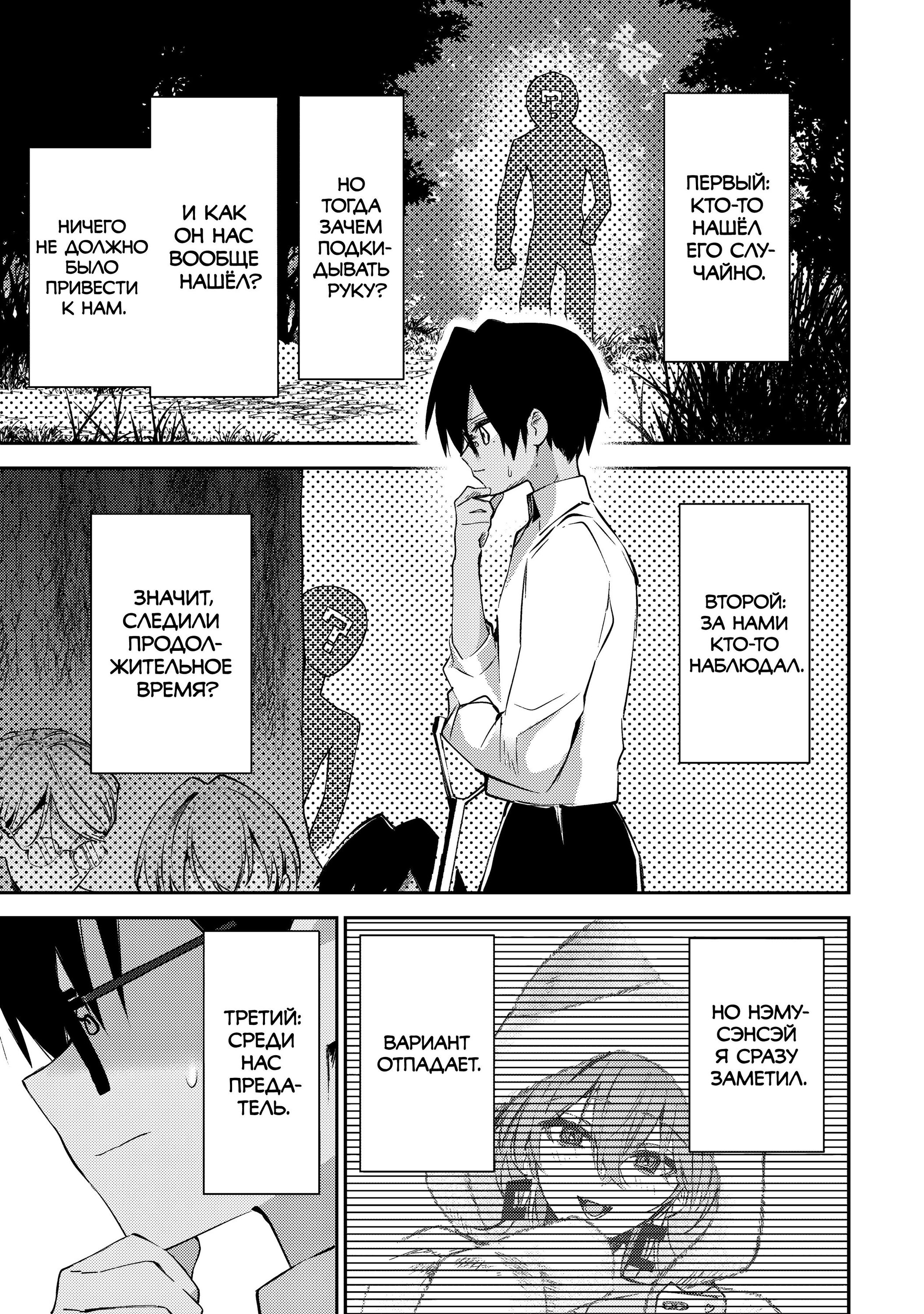 Манга За-за-зависимость♡♡♡ - Глава 10 Страница 15