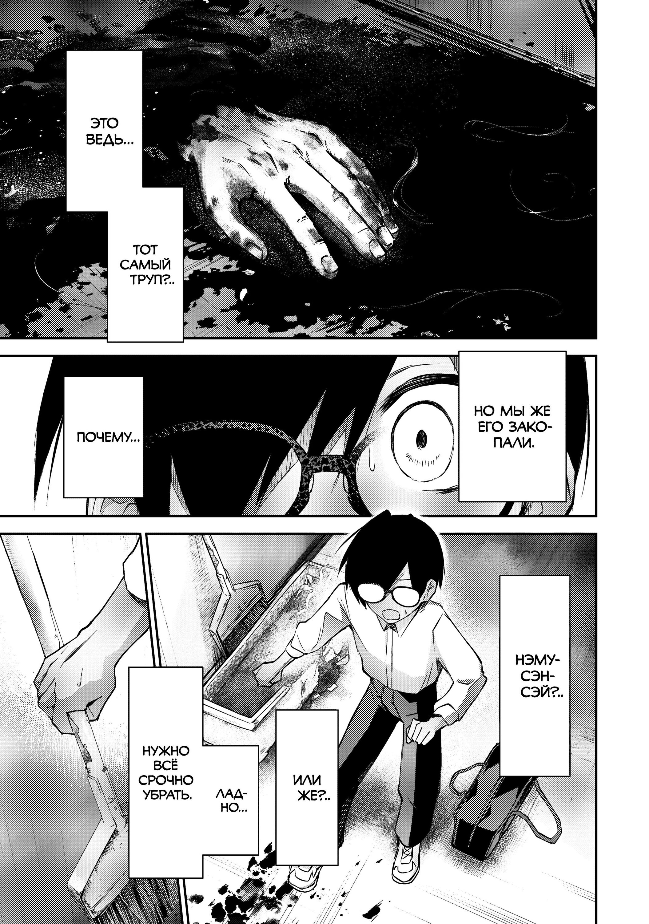 Манга За-за-зависимость♡♡♡ - Глава 10 Страница 1