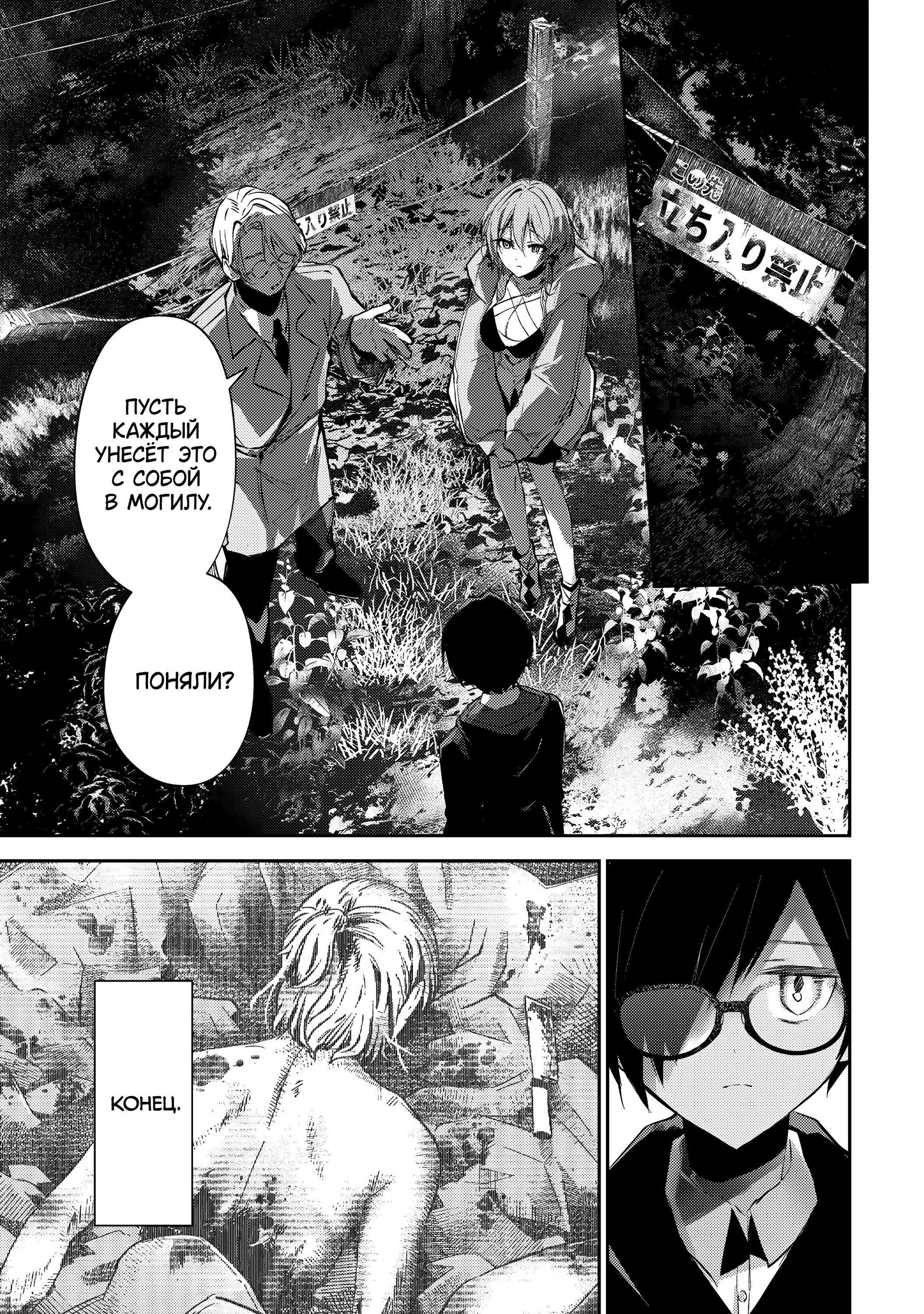 Манга За-за-зависимость♡♡♡ - Глава 9 Страница 1