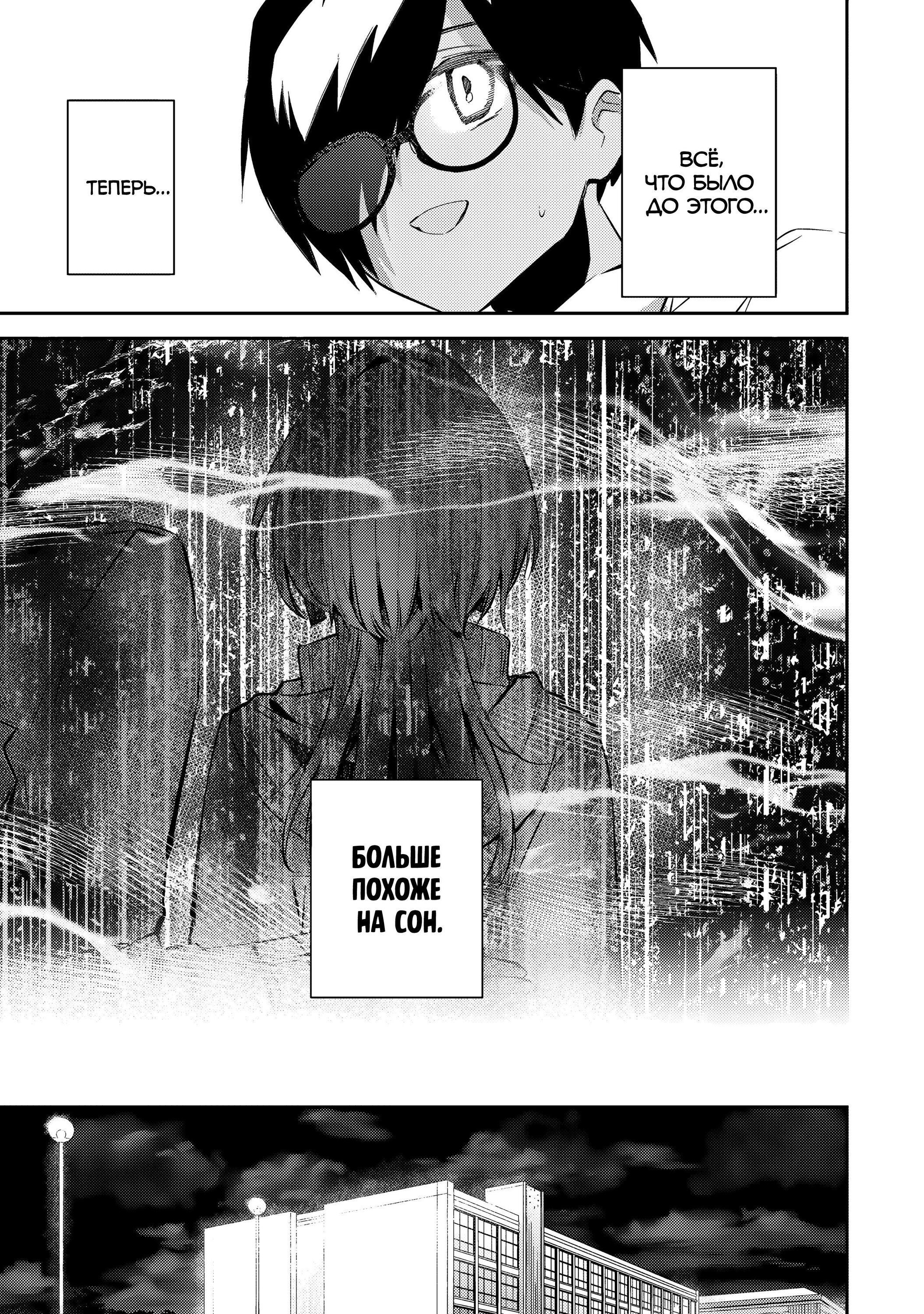 Манга За-за-зависимость♡♡♡ - Глава 9 Страница 13