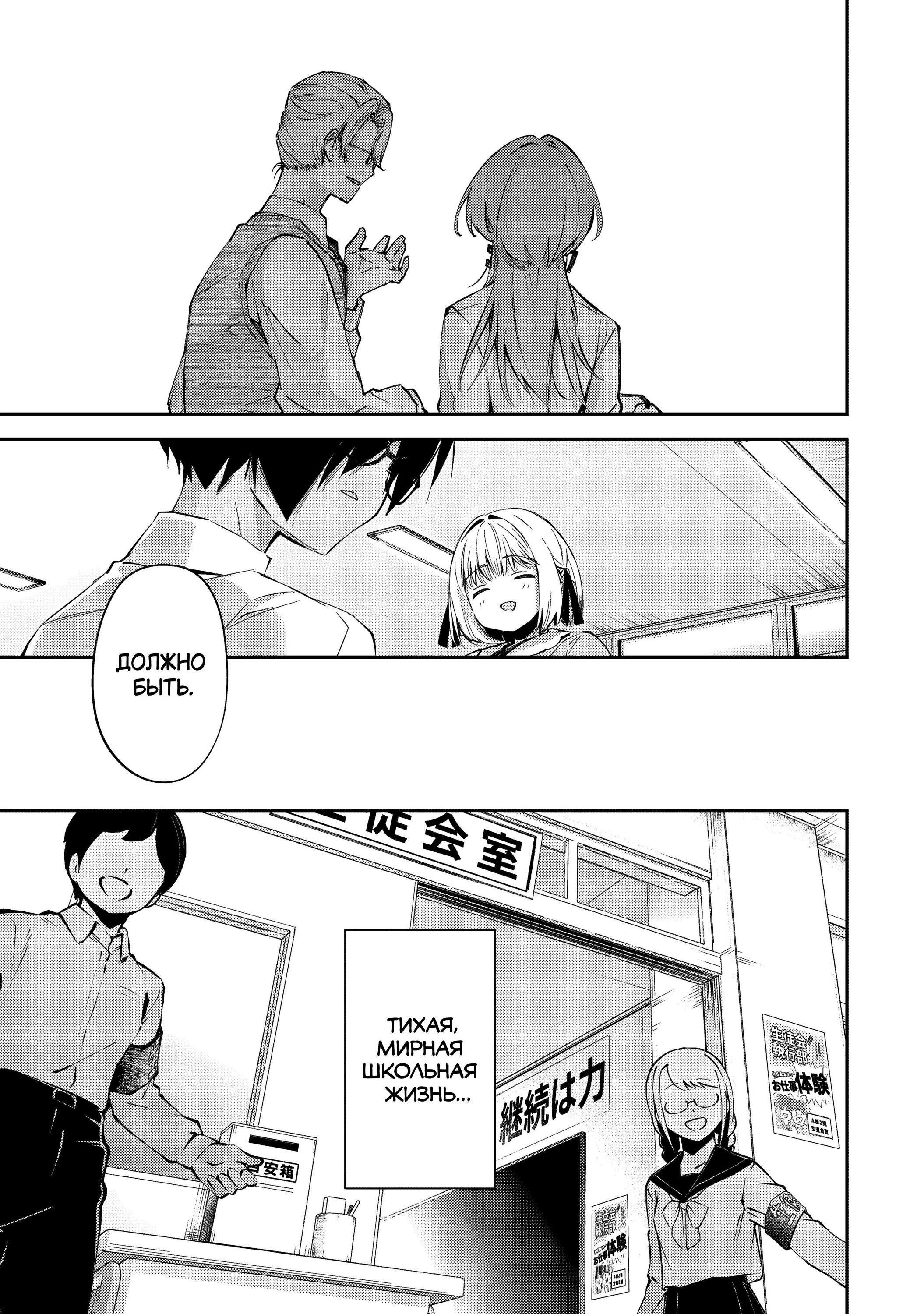 Манга За-за-зависимость♡♡♡ - Глава 9 Страница 11