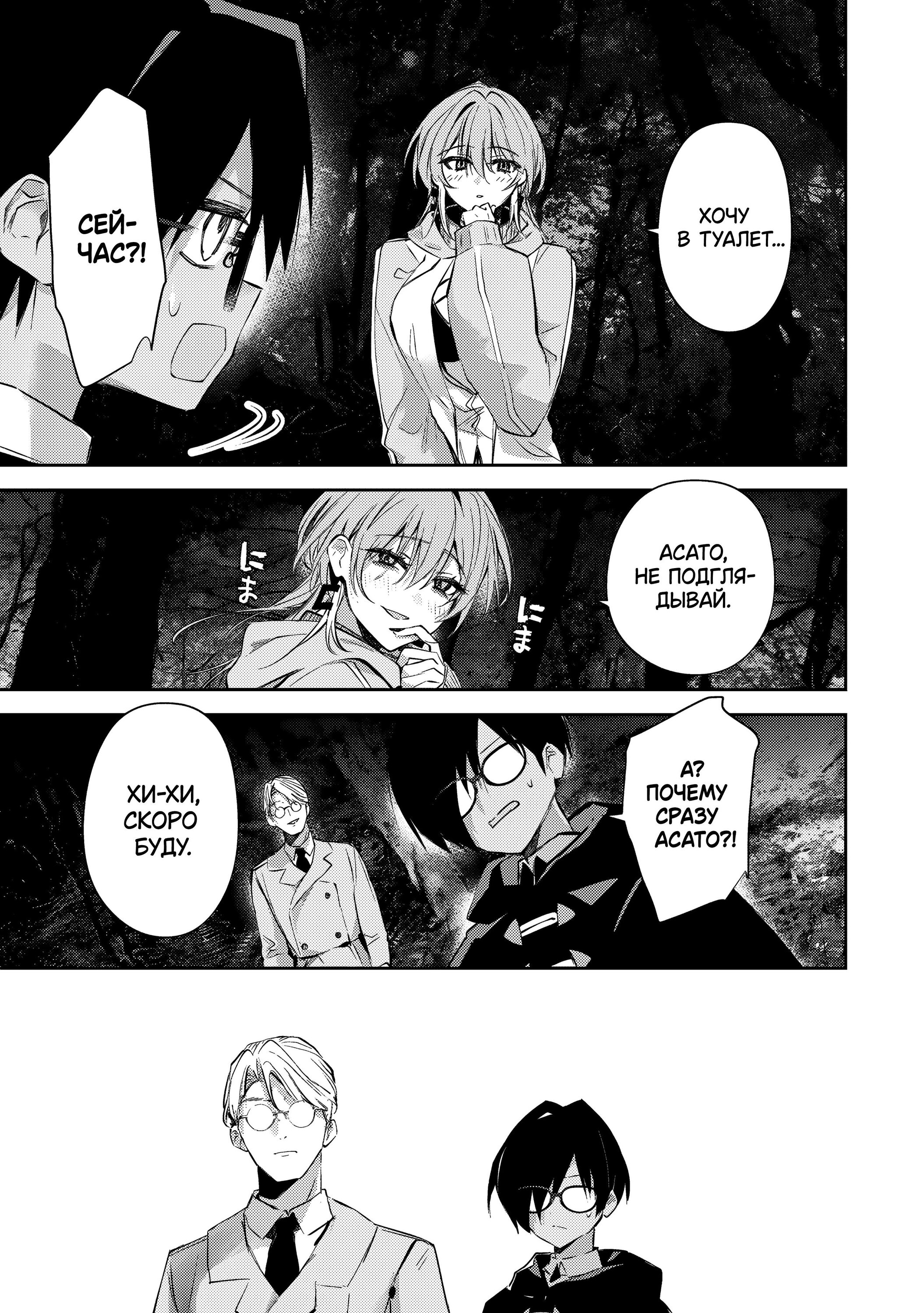 Манга За-за-зависимость♡♡♡ - Глава 8 Страница 11