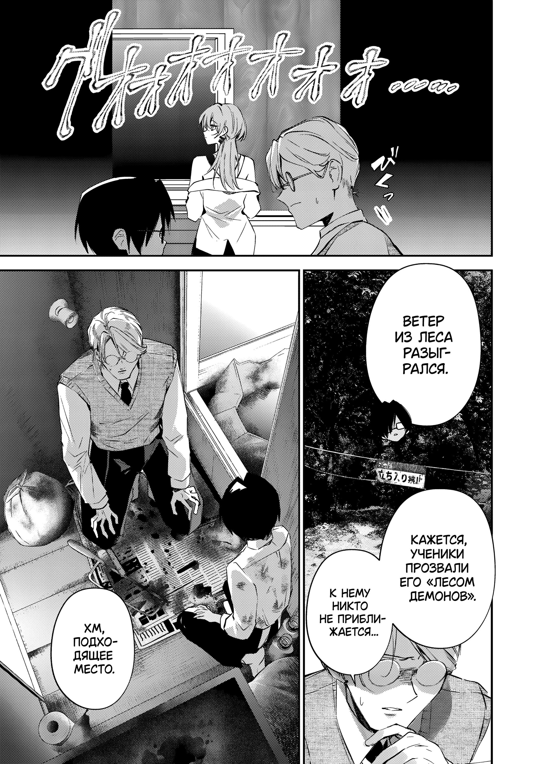 Манга За-за-зависимость♡♡♡ - Глава 8 Страница 3