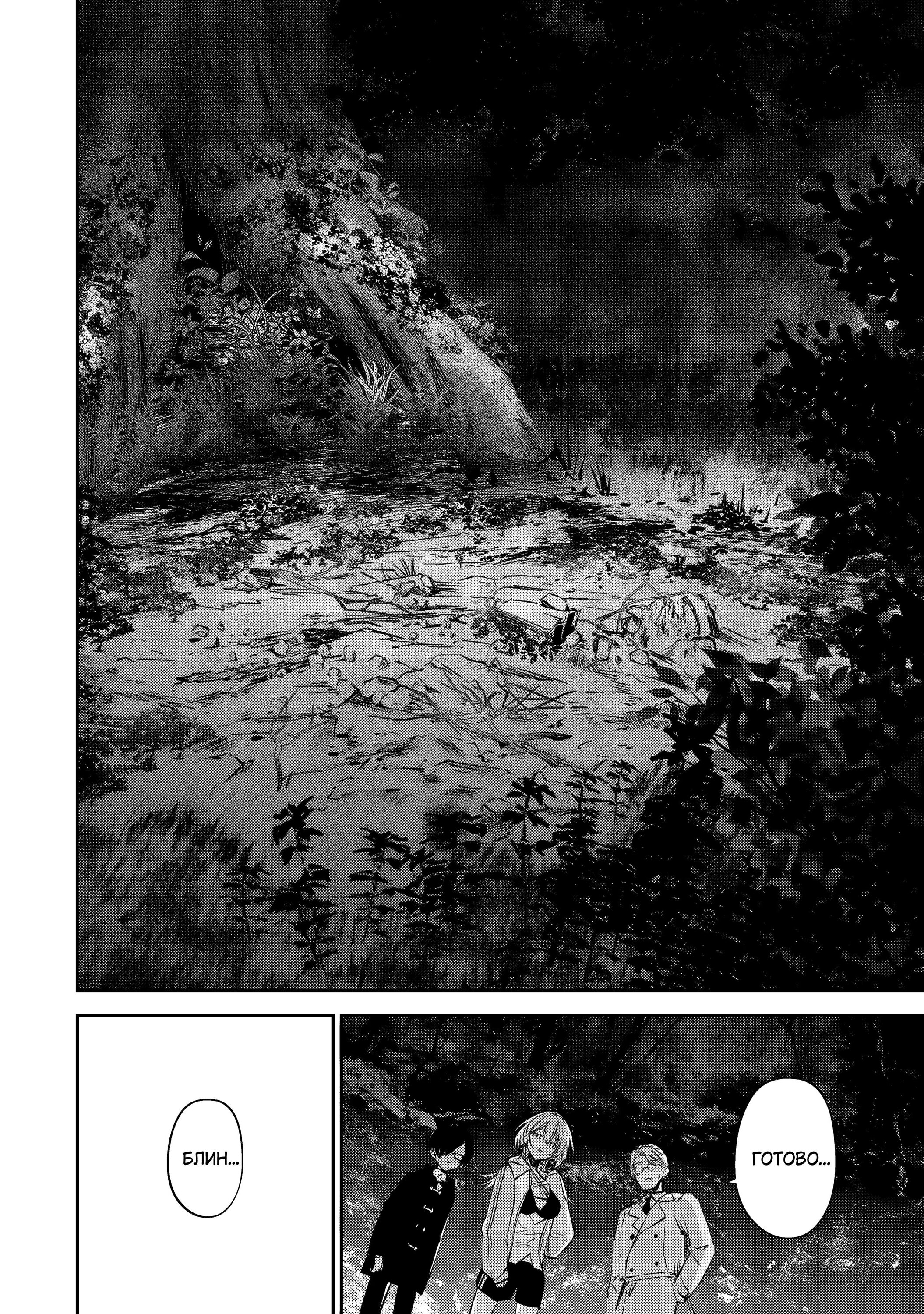 Манга За-за-зависимость♡♡♡ - Глава 8 Страница 10