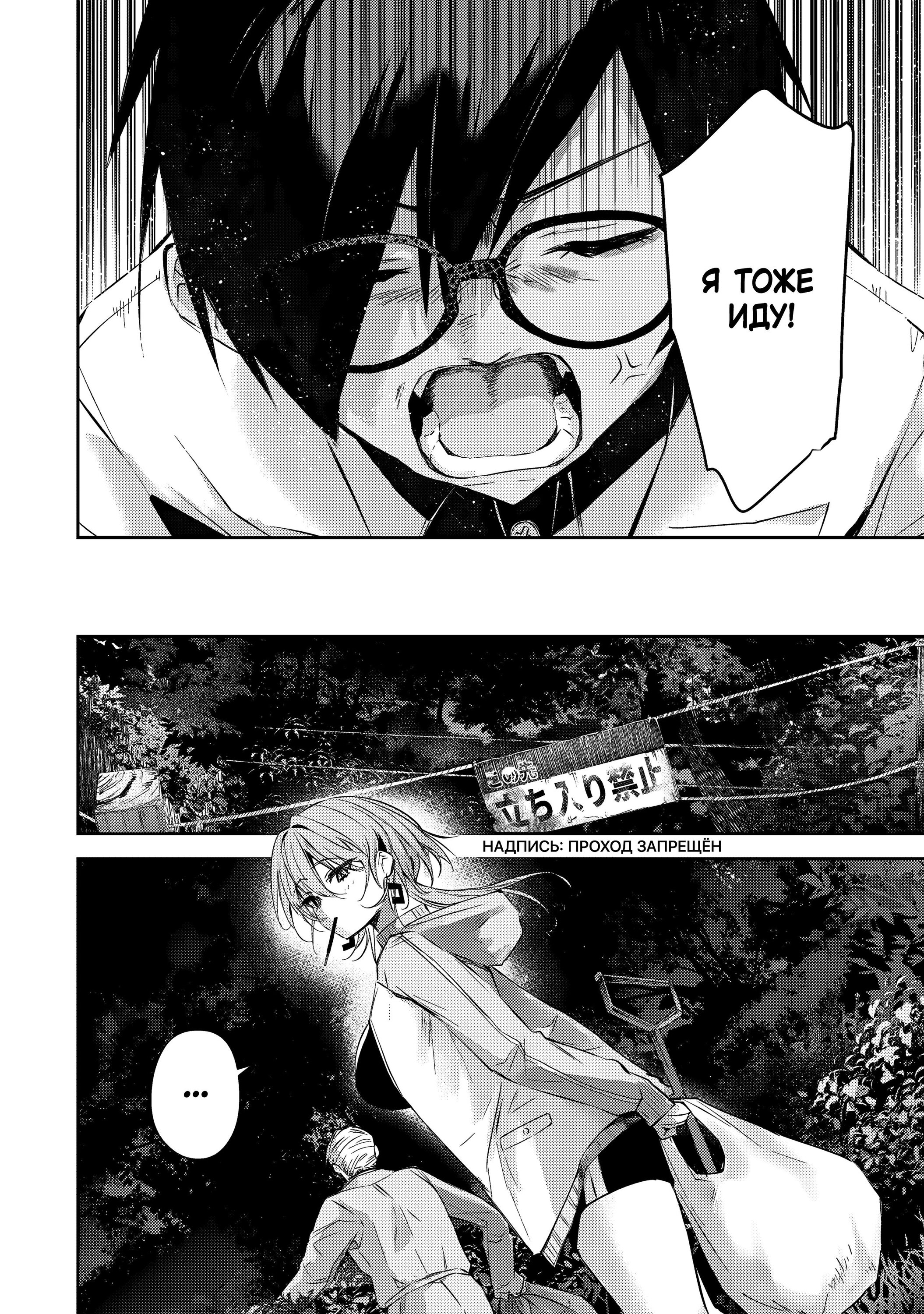 Манга За-за-зависимость♡♡♡ - Глава 8 Страница 6