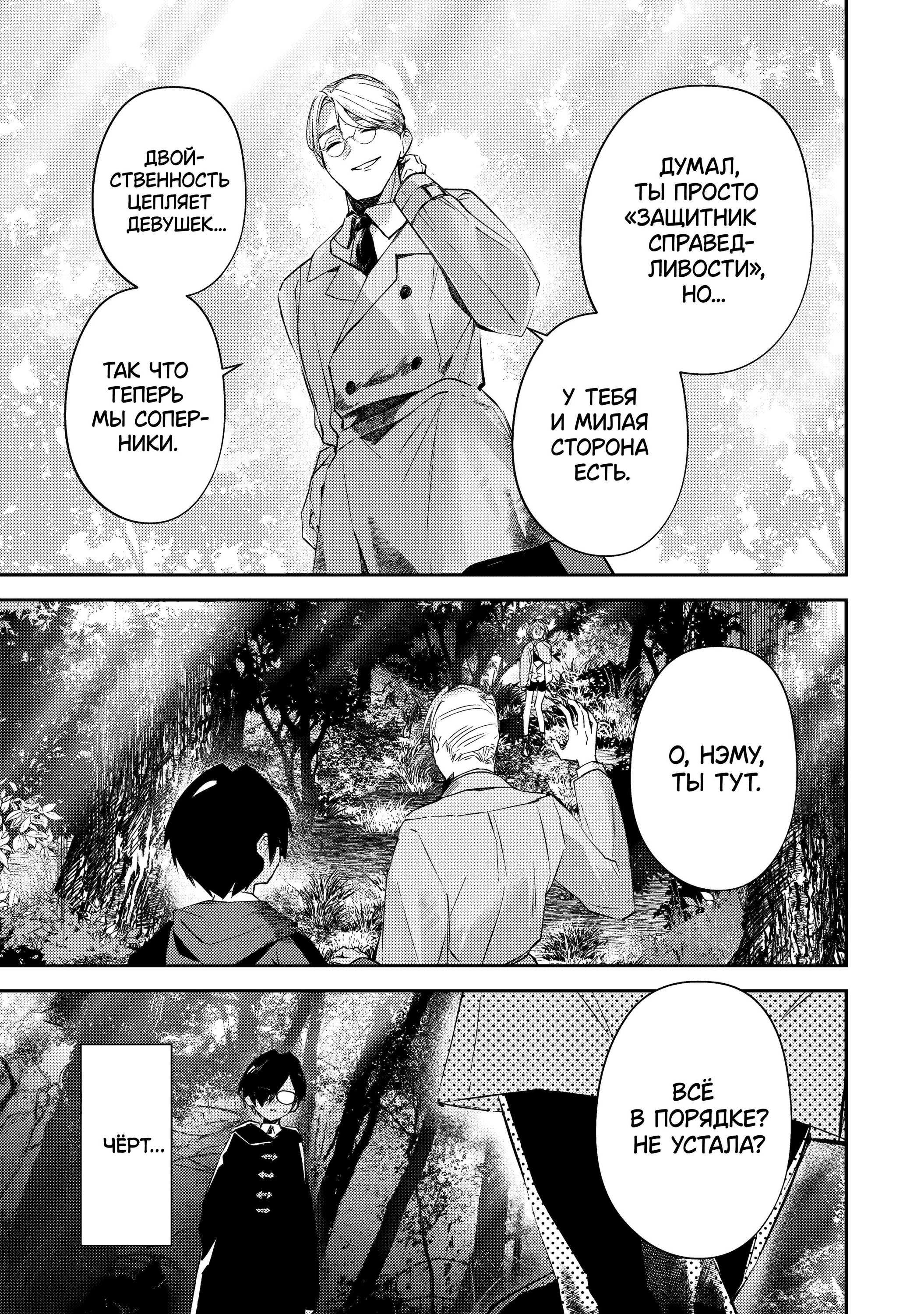 Манга За-за-зависимость♡♡♡ - Глава 8 Страница 15