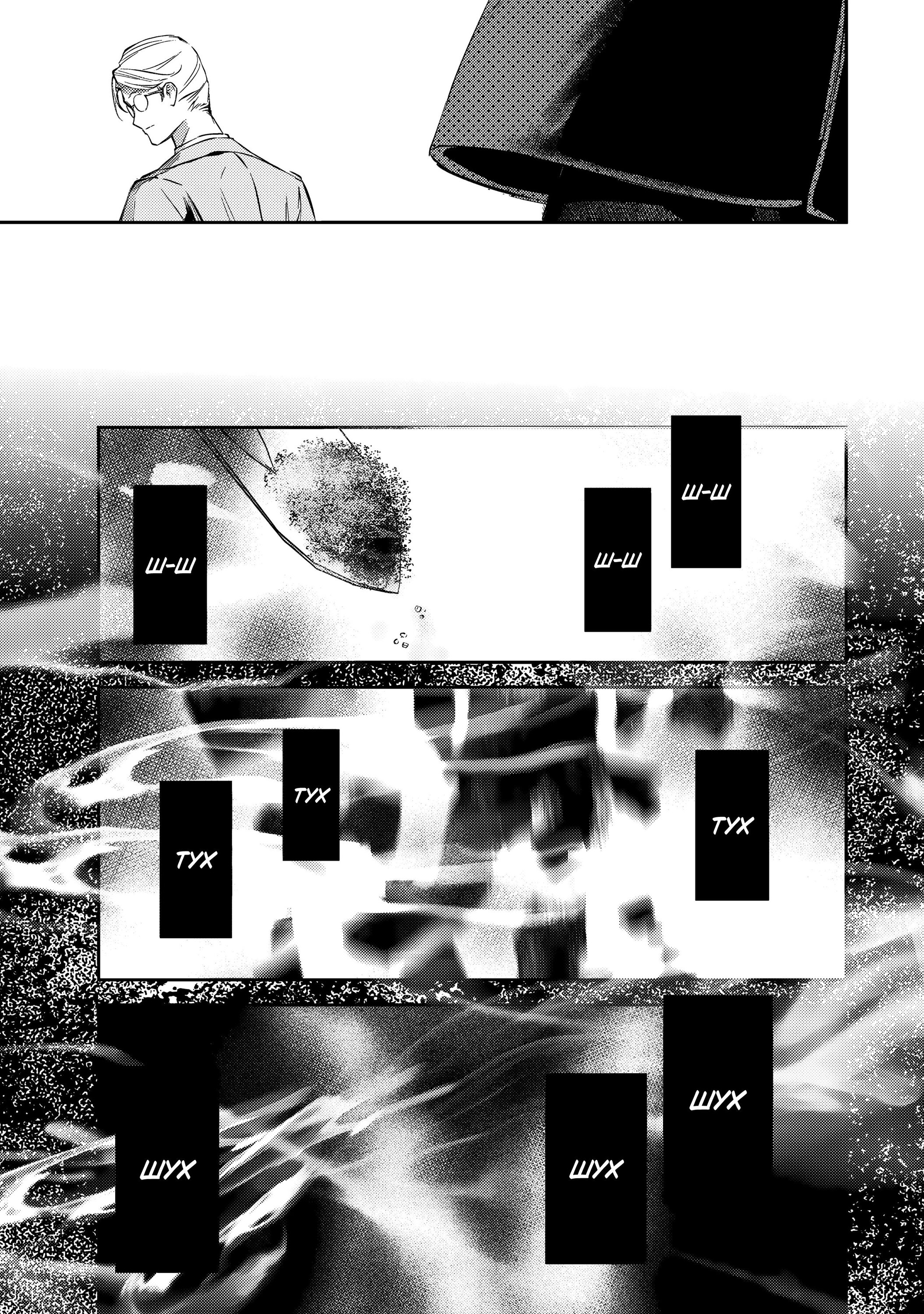 Манга За-за-зависимость♡♡♡ - Глава 8 Страница 9