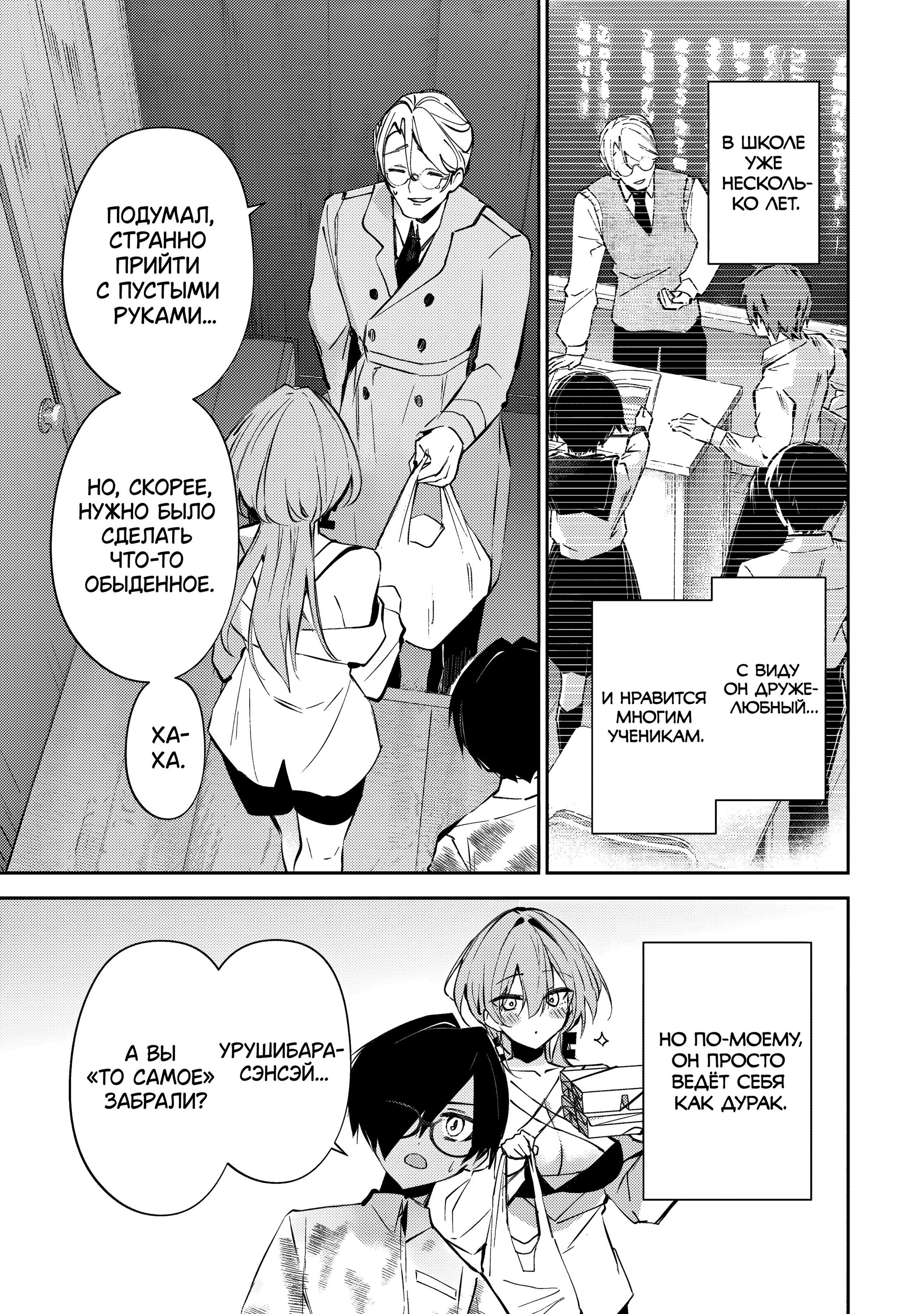 Манга За-за-зависимость♡♡♡ - Глава 7 Страница 9