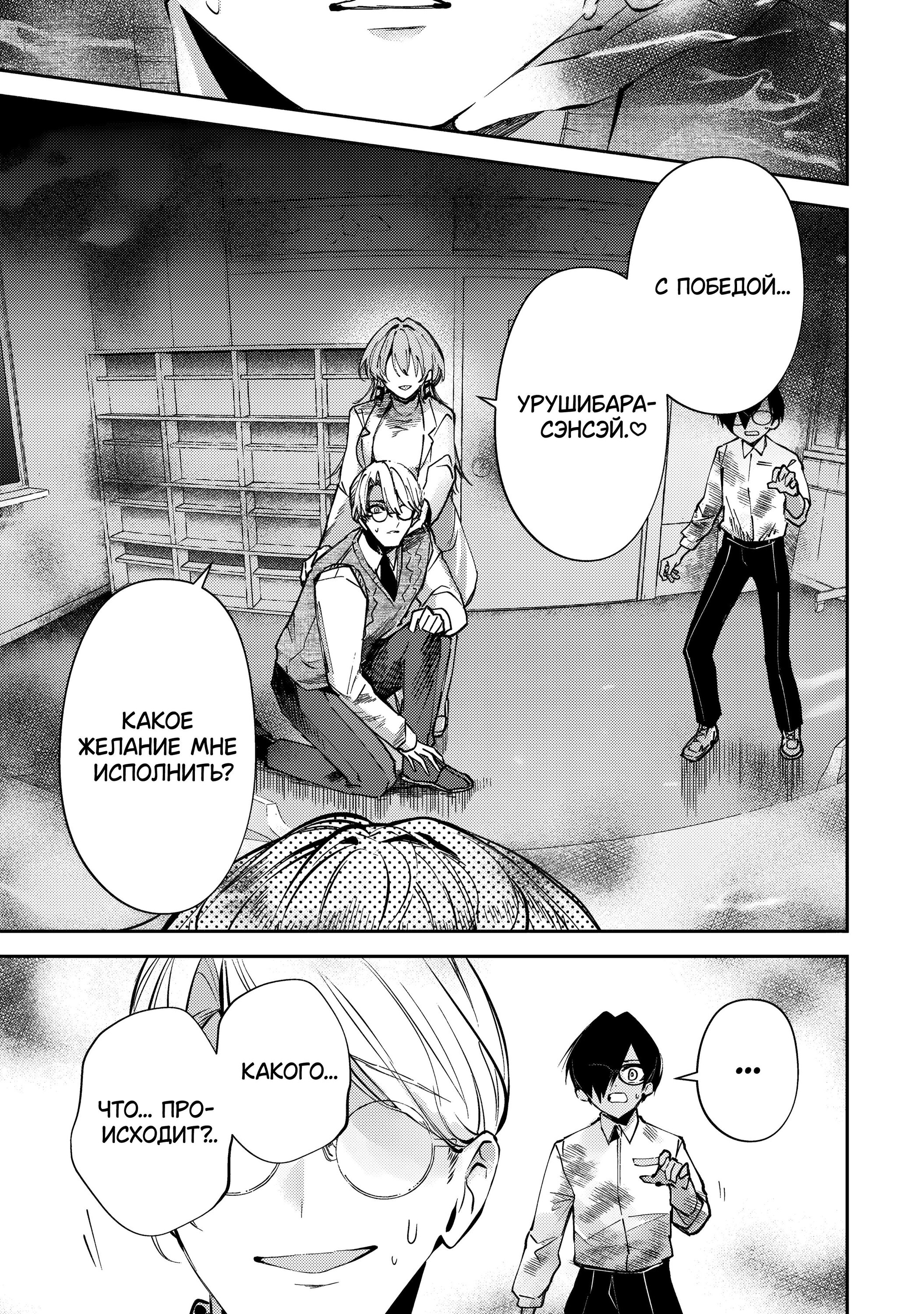 Манга За-за-зависимость♡♡♡ - Глава 7 Страница 1