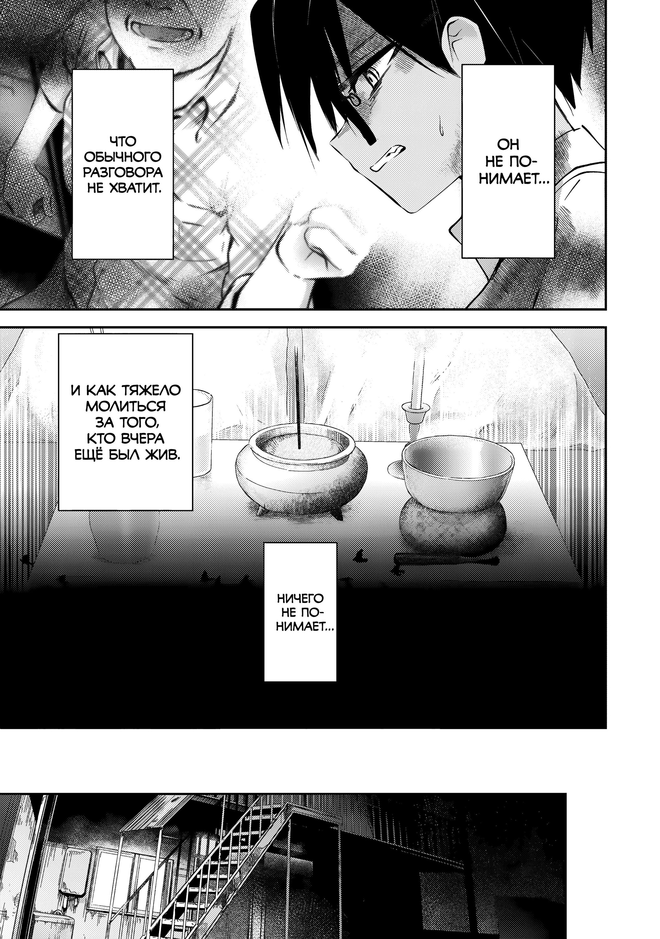 Манга За-за-зависимость♡♡♡ - Глава 7 Страница 7