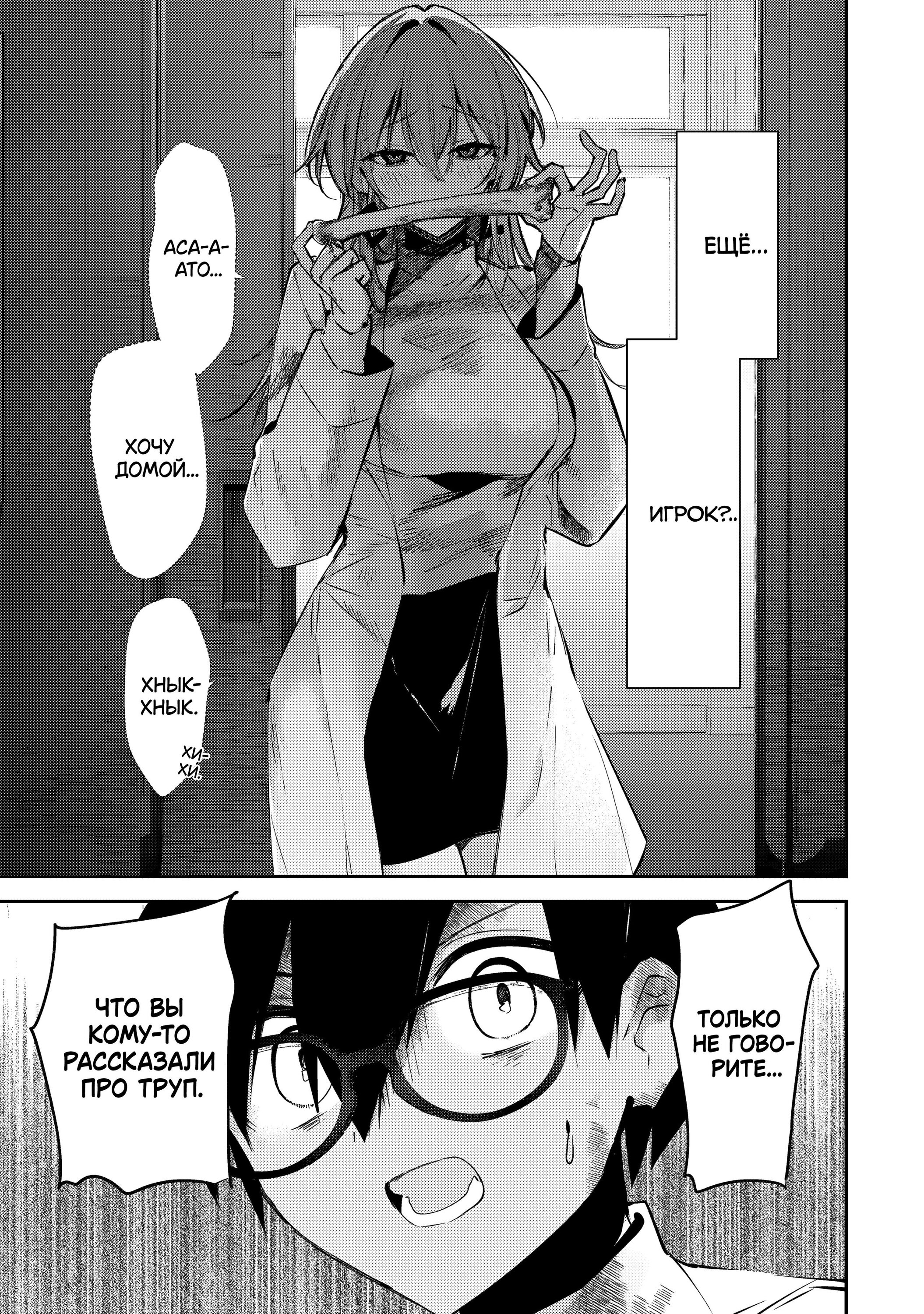 Манга За-за-зависимость♡♡♡ - Глава 6 Страница 1