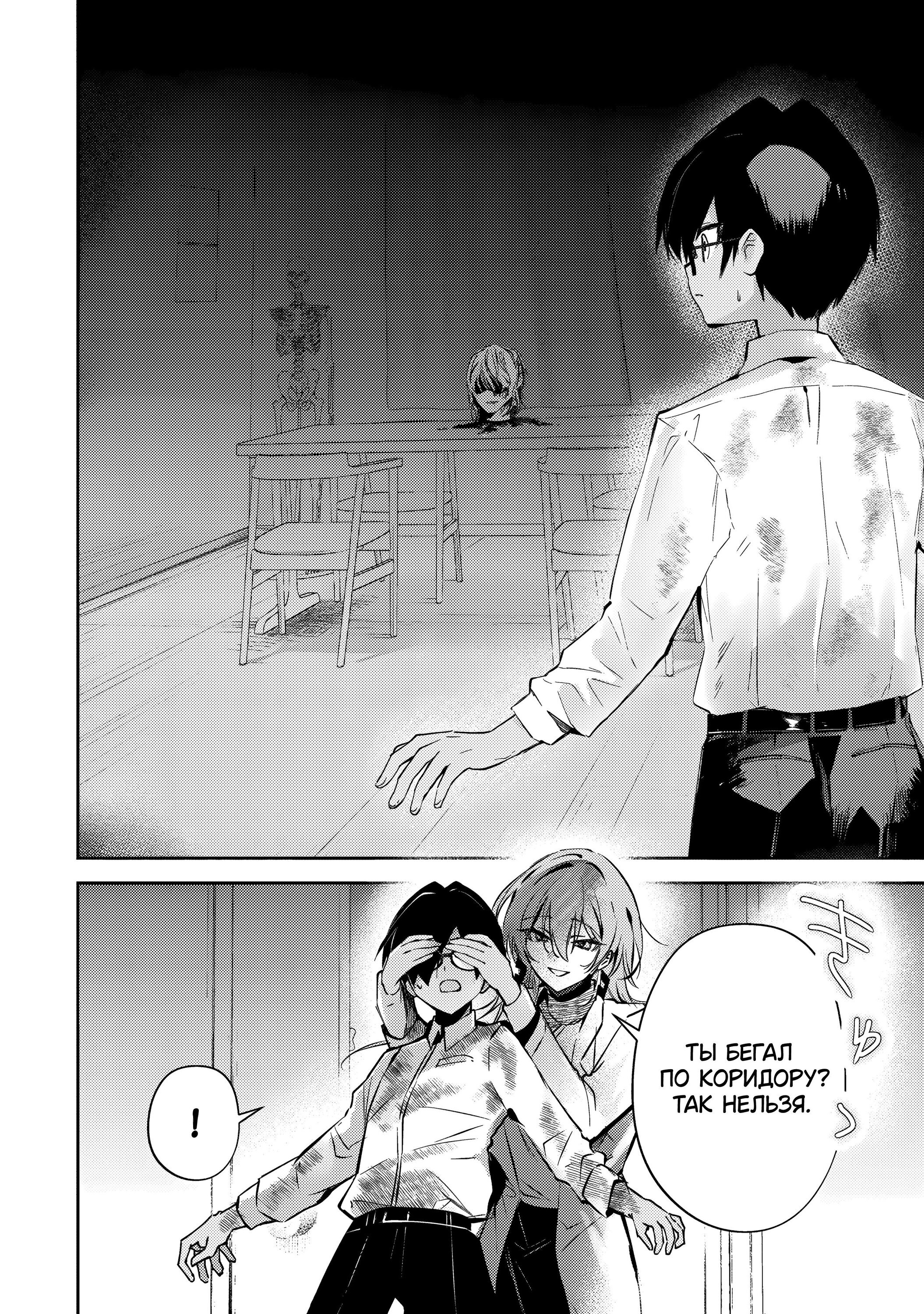 Манга За-за-зависимость♡♡♡ - Глава 6 Страница 12