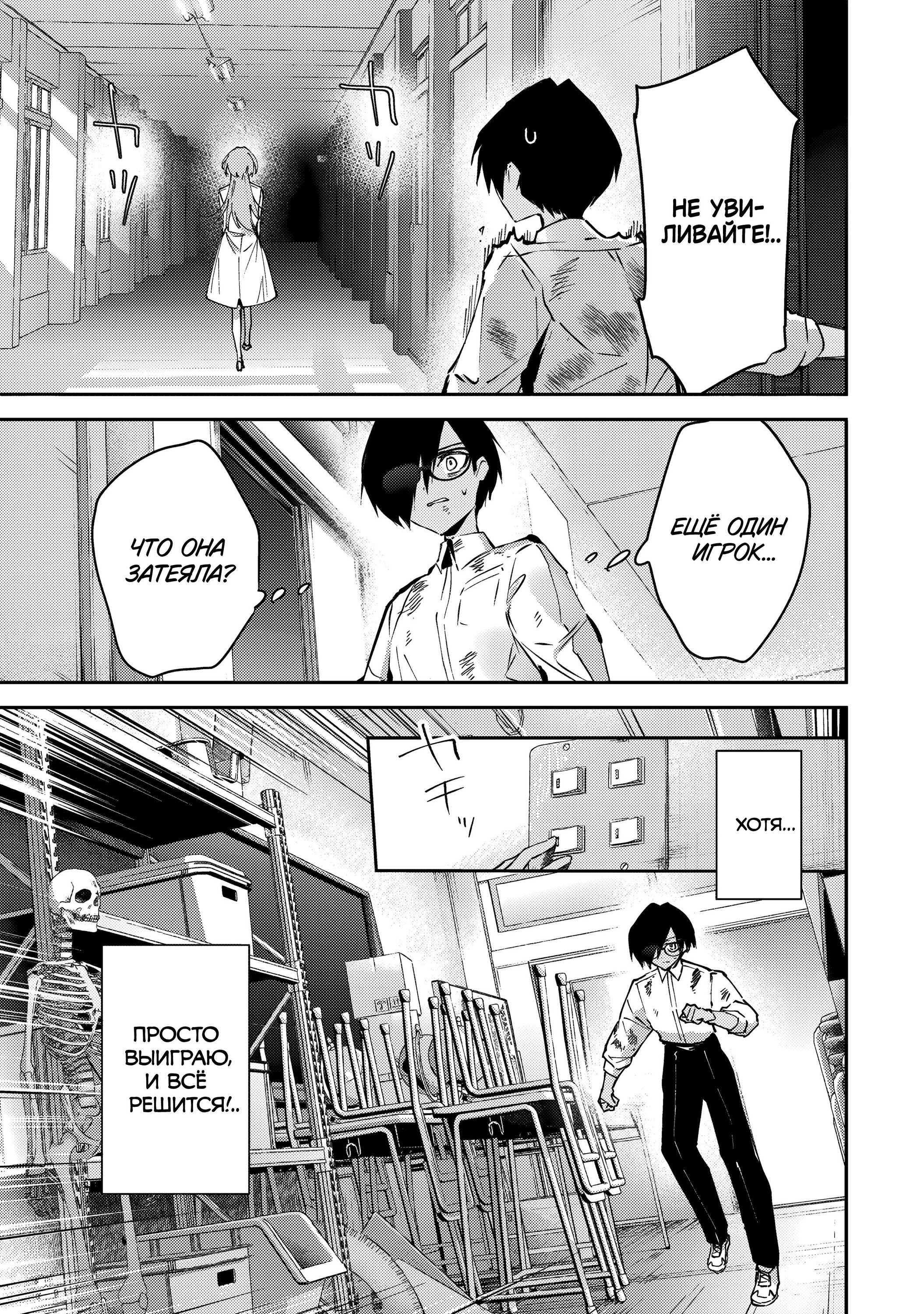 Манга За-за-зависимость♡♡♡ - Глава 6 Страница 3