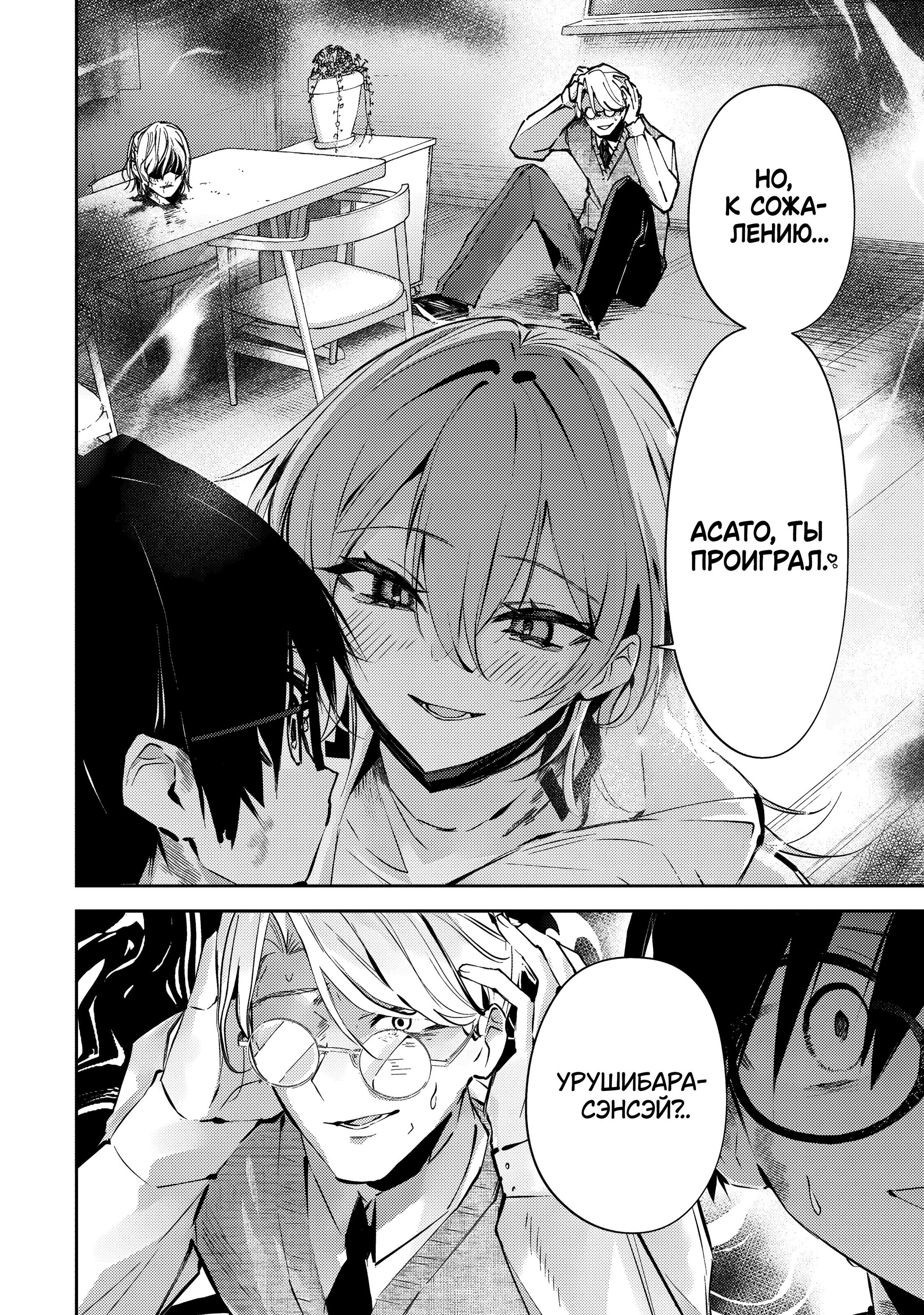 Манга За-за-зависимость♡♡♡ - Глава 6 Страница 14