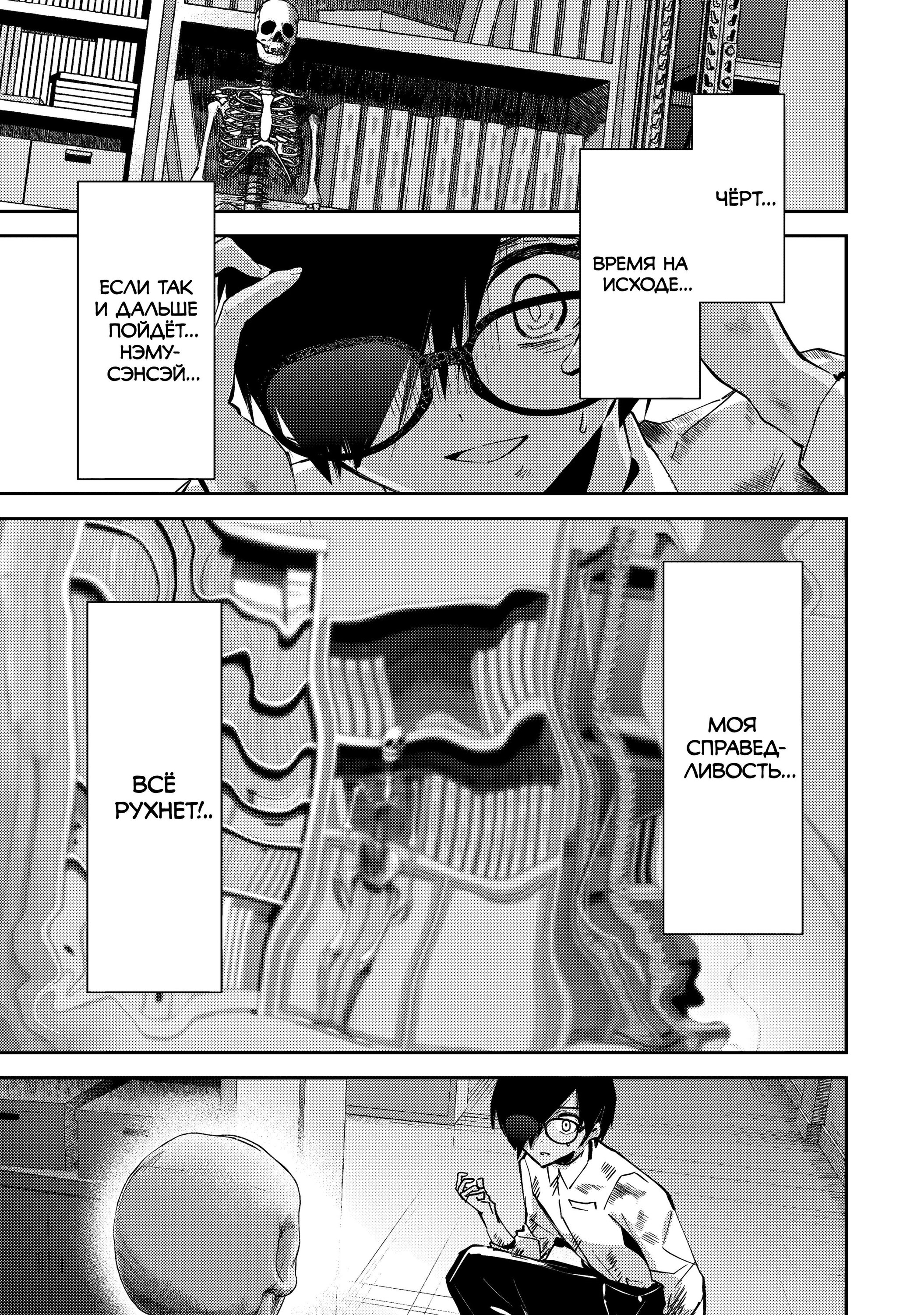 Манга За-за-зависимость♡♡♡ - Глава 6 Страница 5