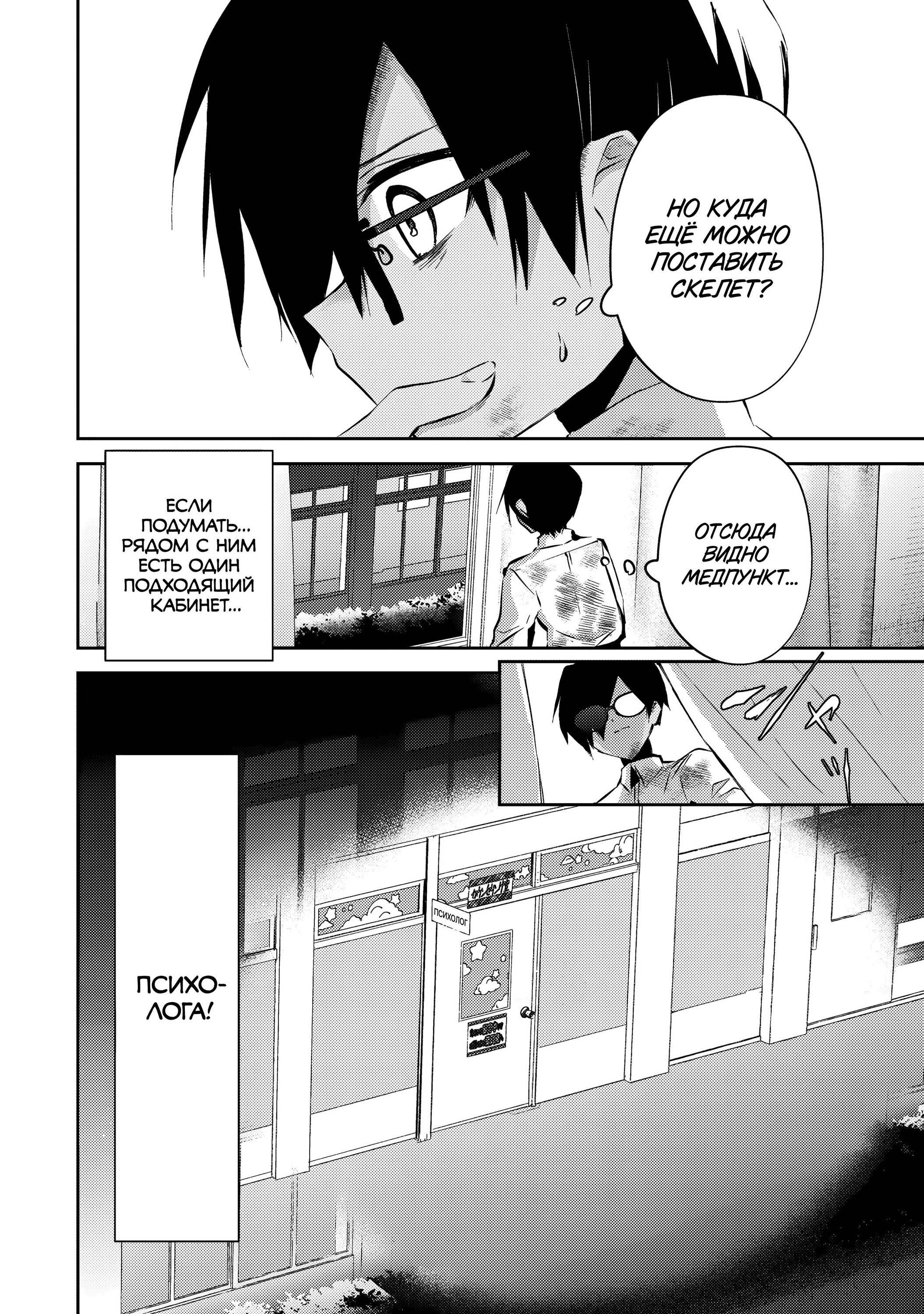 Манга За-за-зависимость♡♡♡ - Глава 6 Страница 8