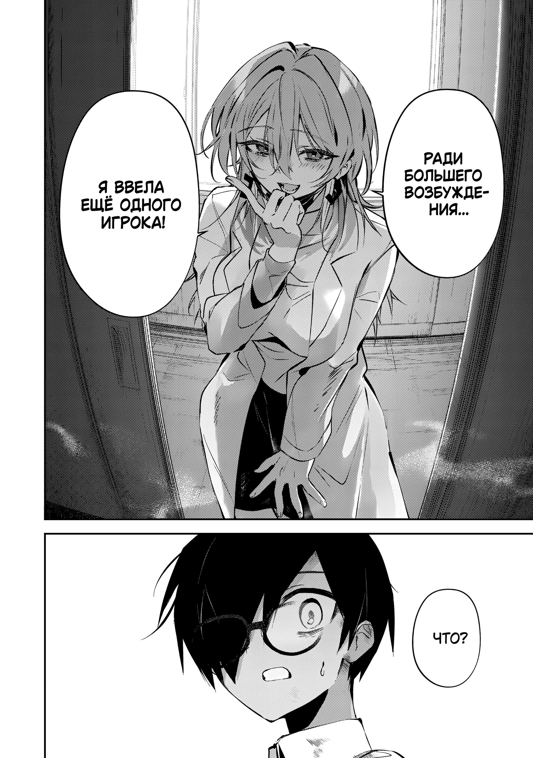 Манга За-за-зависимость♡♡♡ - Глава 5 Страница 16