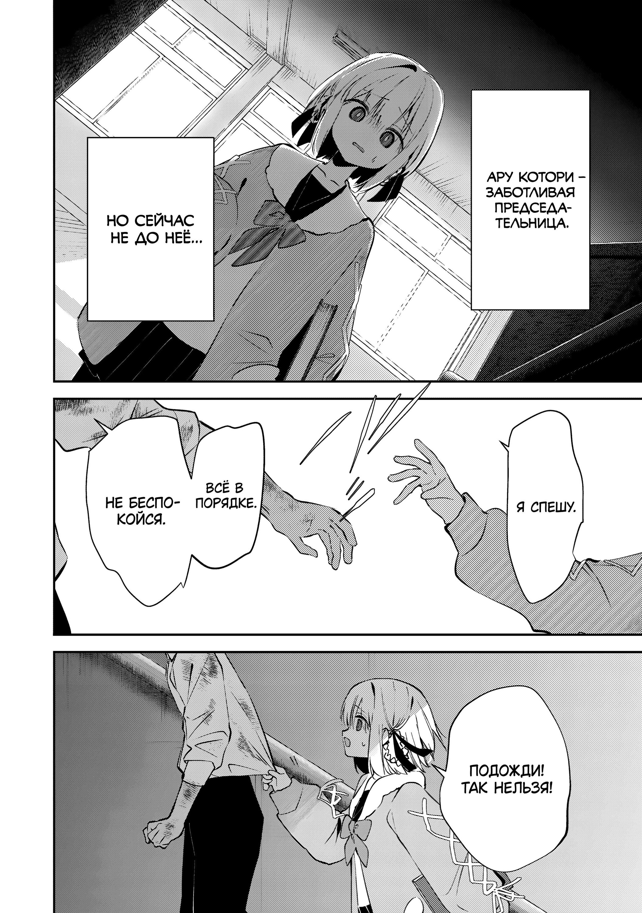 Манга За-за-зависимость♡♡♡ - Глава 5 Страница 2