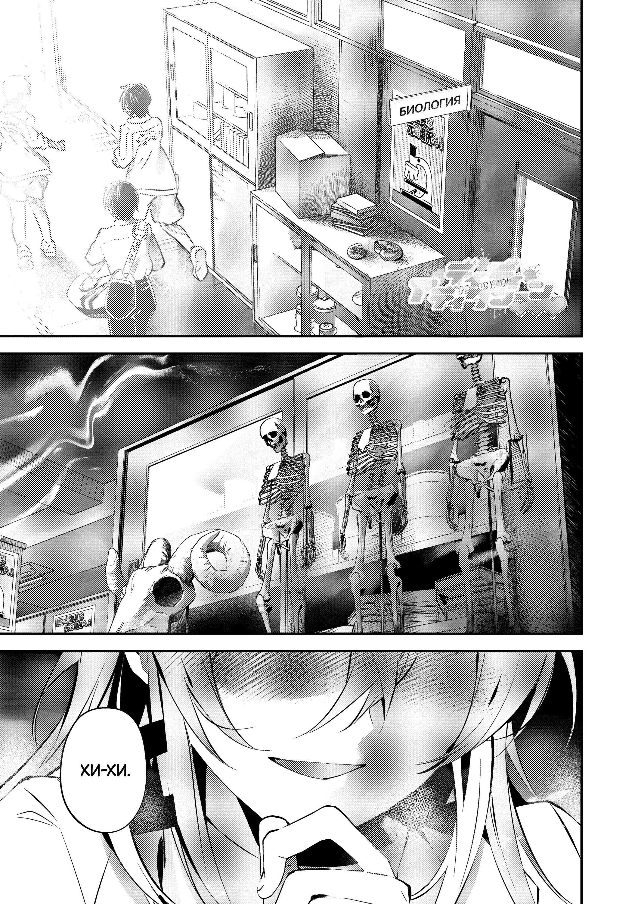 Манга За-за-зависимость♡♡♡ - Глава 4 Страница 1