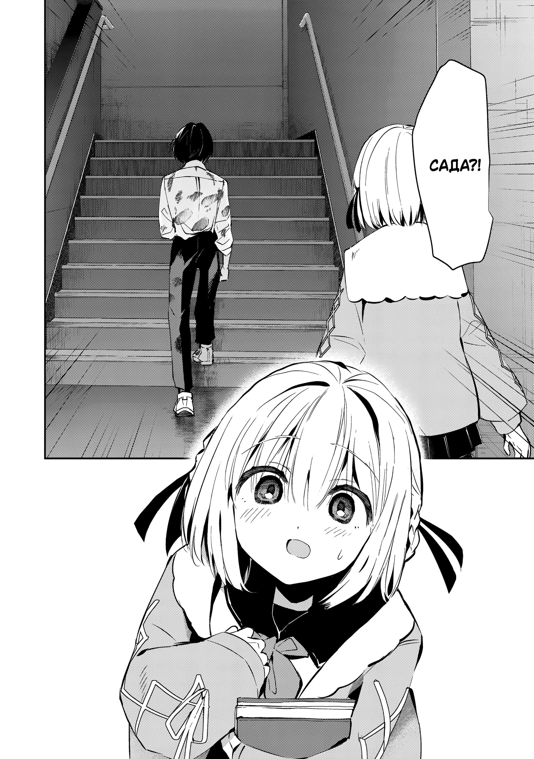 Манга За-за-зависимость♡♡♡ - Глава 4 Страница 18