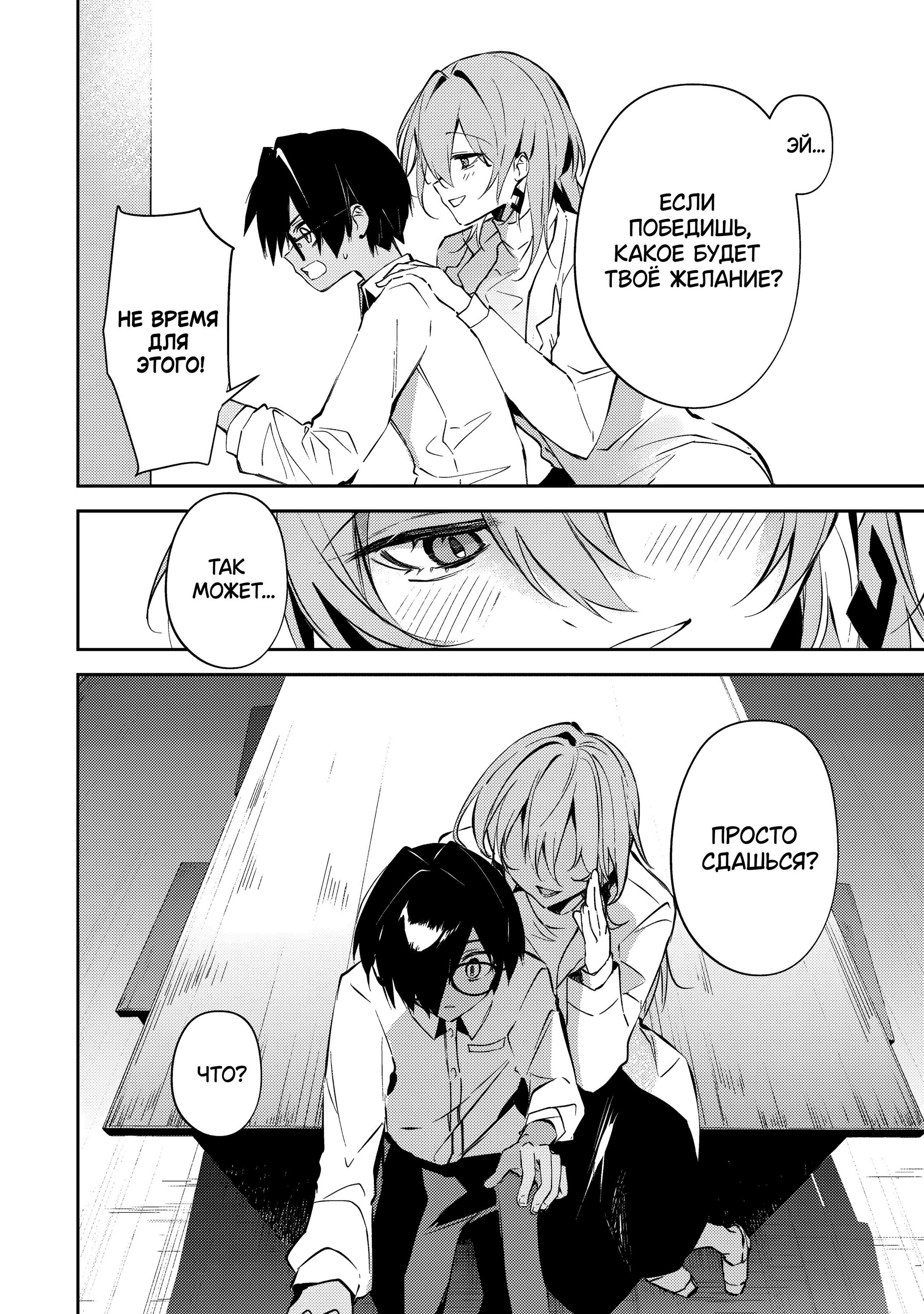 Манга За-за-зависимость♡♡♡ - Глава 4 Страница 4