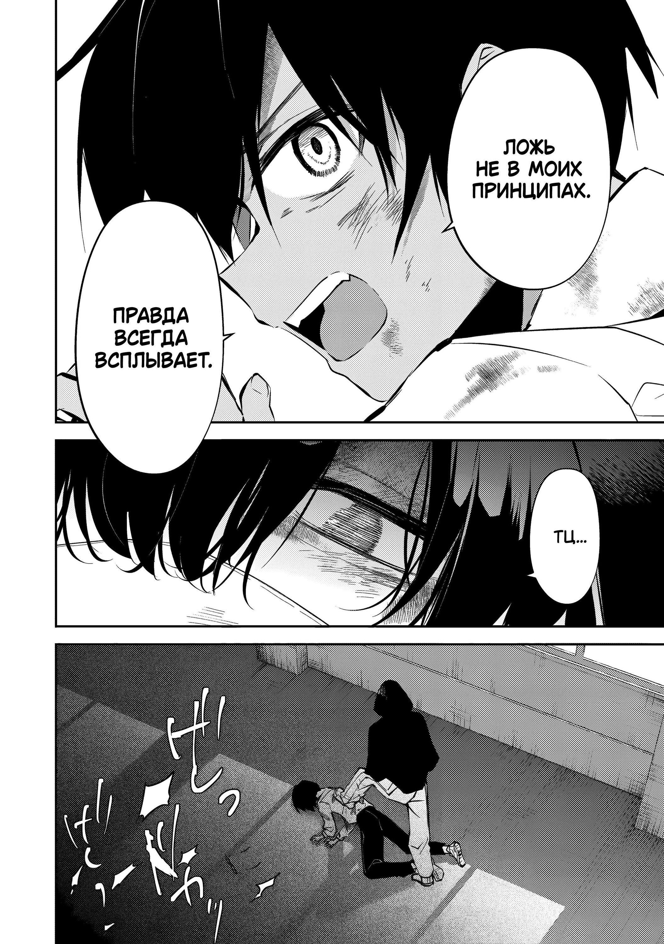 Манга За-за-зависимость♡♡♡ - Глава 4 Страница 16