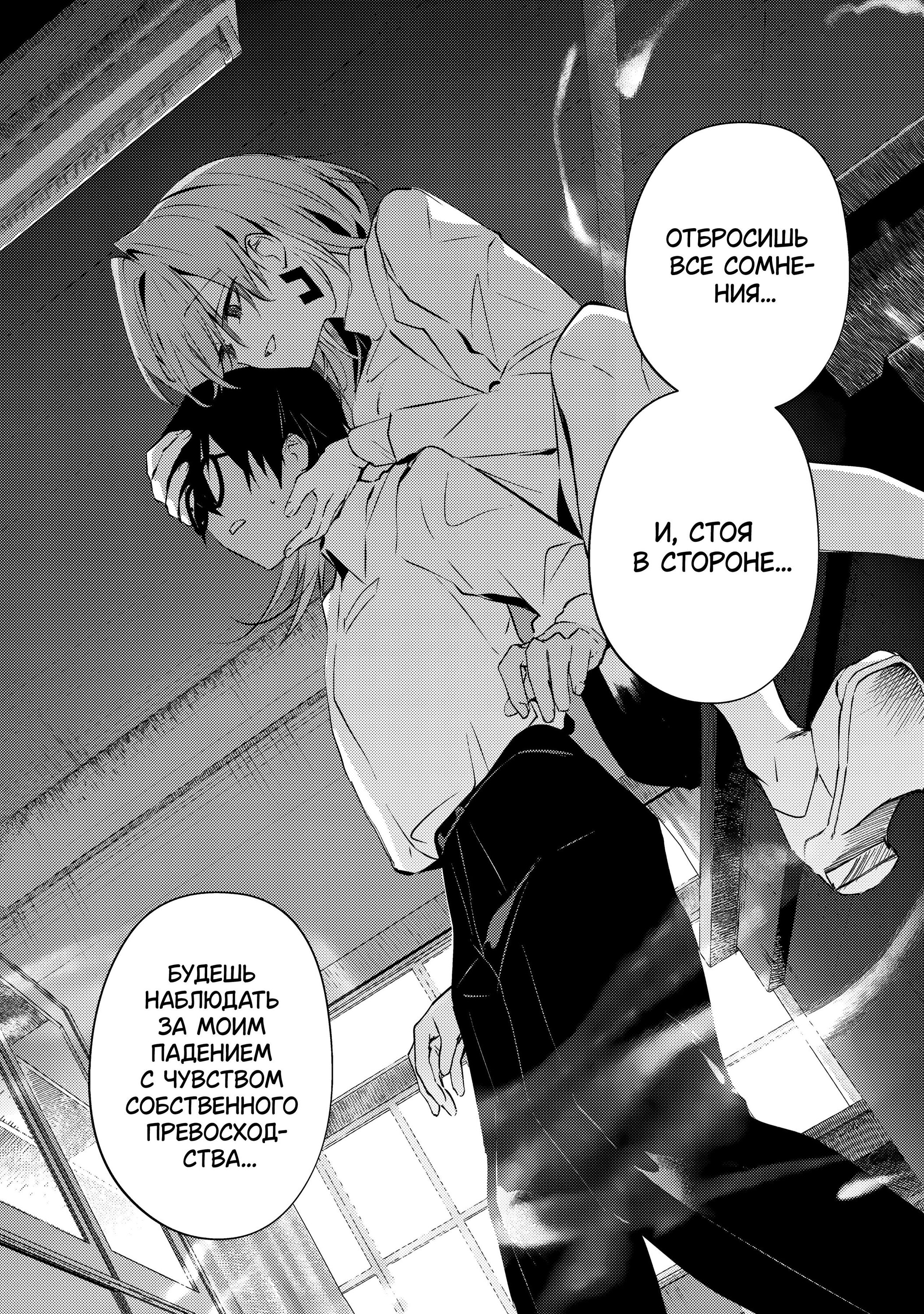 Манга За-за-зависимость♡♡♡ - Глава 4 Страница 6