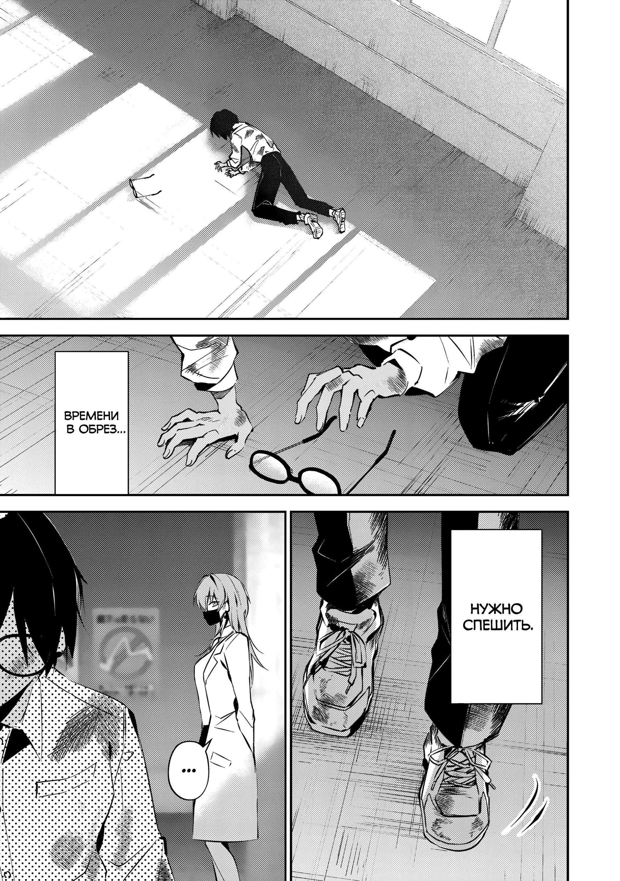 Манга За-за-зависимость♡♡♡ - Глава 4 Страница 17