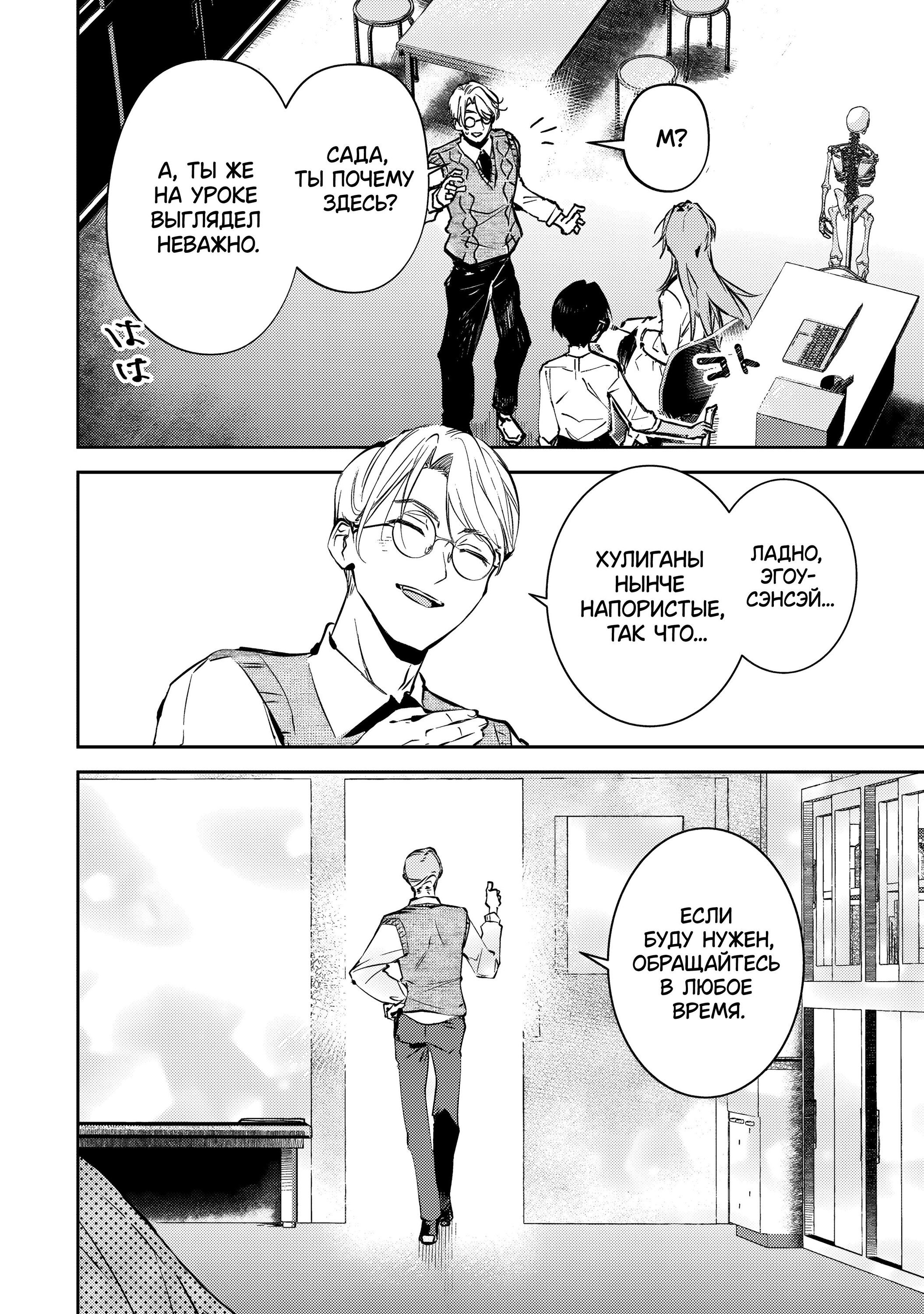 Манга За-за-зависимость♡♡♡ - Глава 3 Страница 6