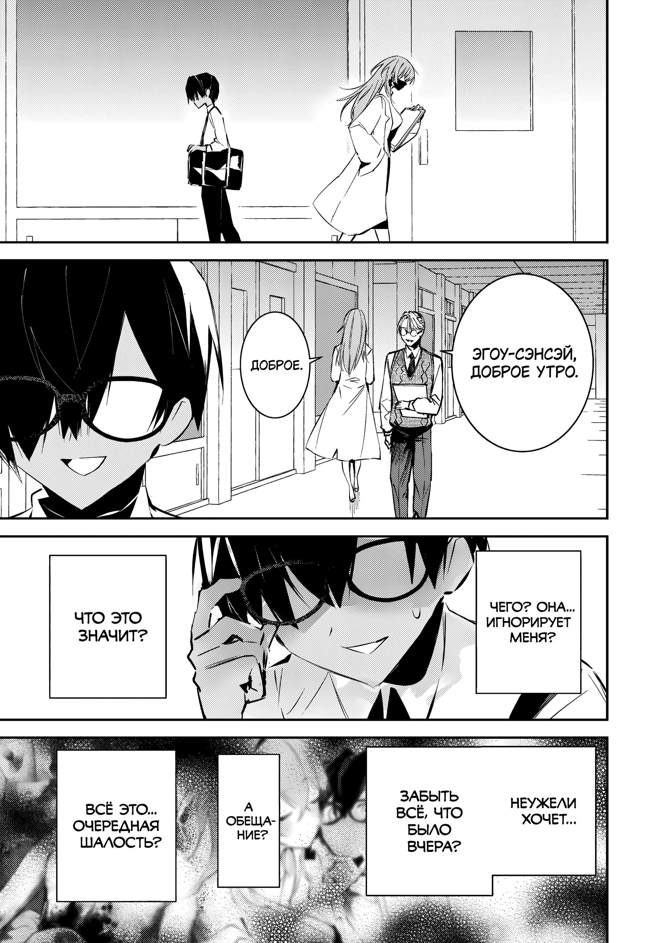 Манга За-за-зависимость♡♡♡ - Глава 2 Страница 29