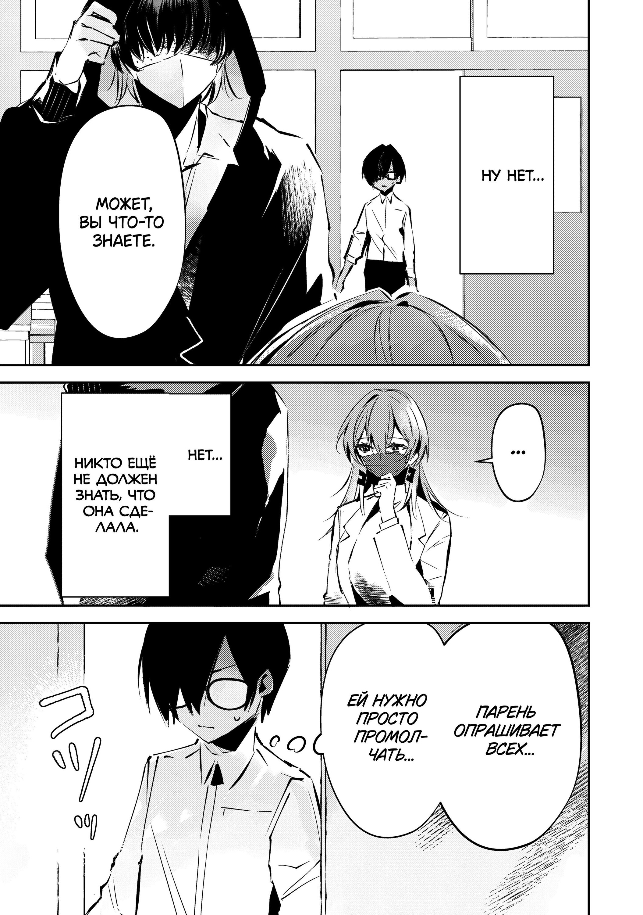 Манга За-за-зависимость♡♡♡ - Глава 2 Страница 39