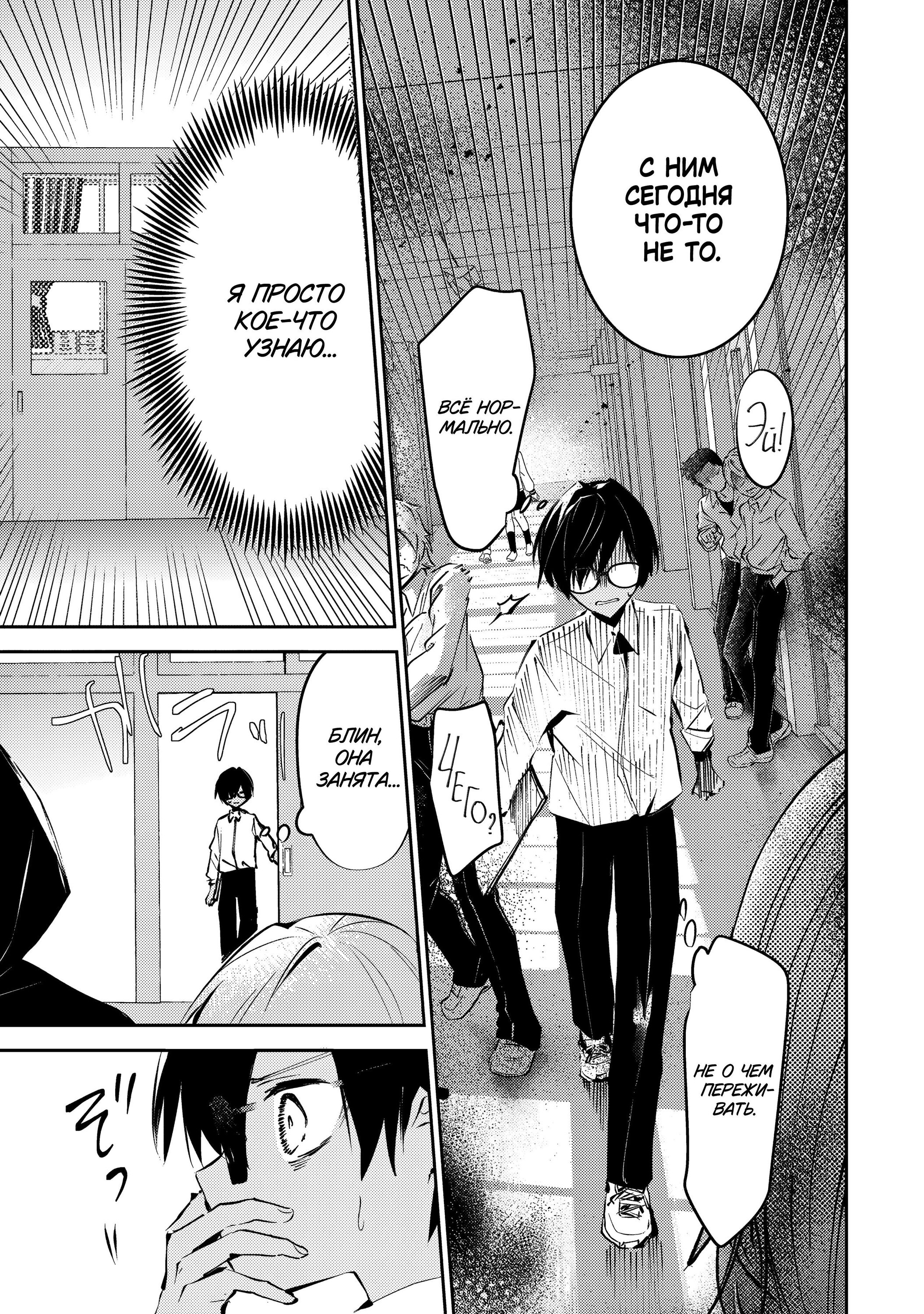 Манга За-за-зависимость♡♡♡ - Глава 2 Страница 37