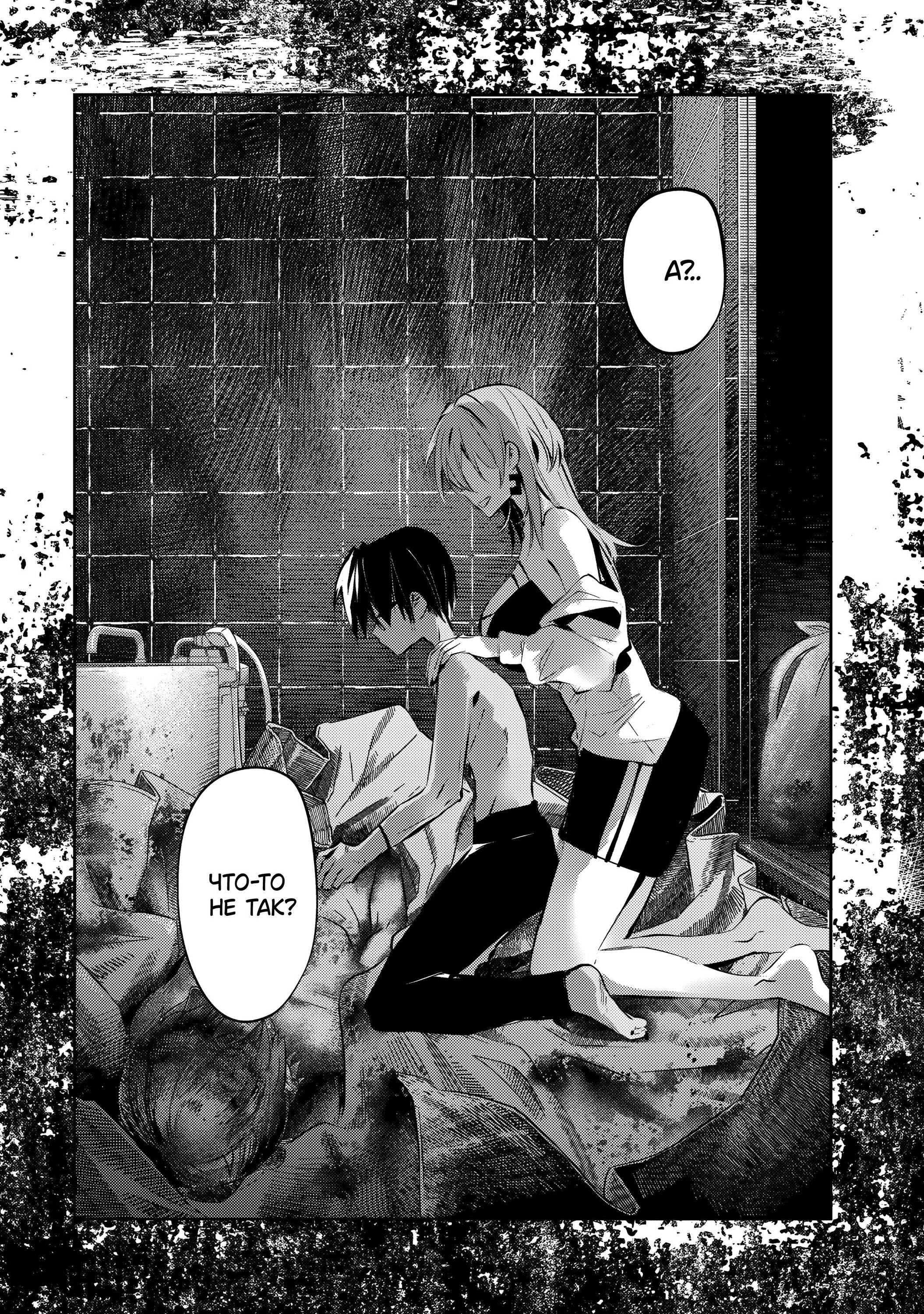 Манга За-за-зависимость♡♡♡ - Глава 2 Страница 20