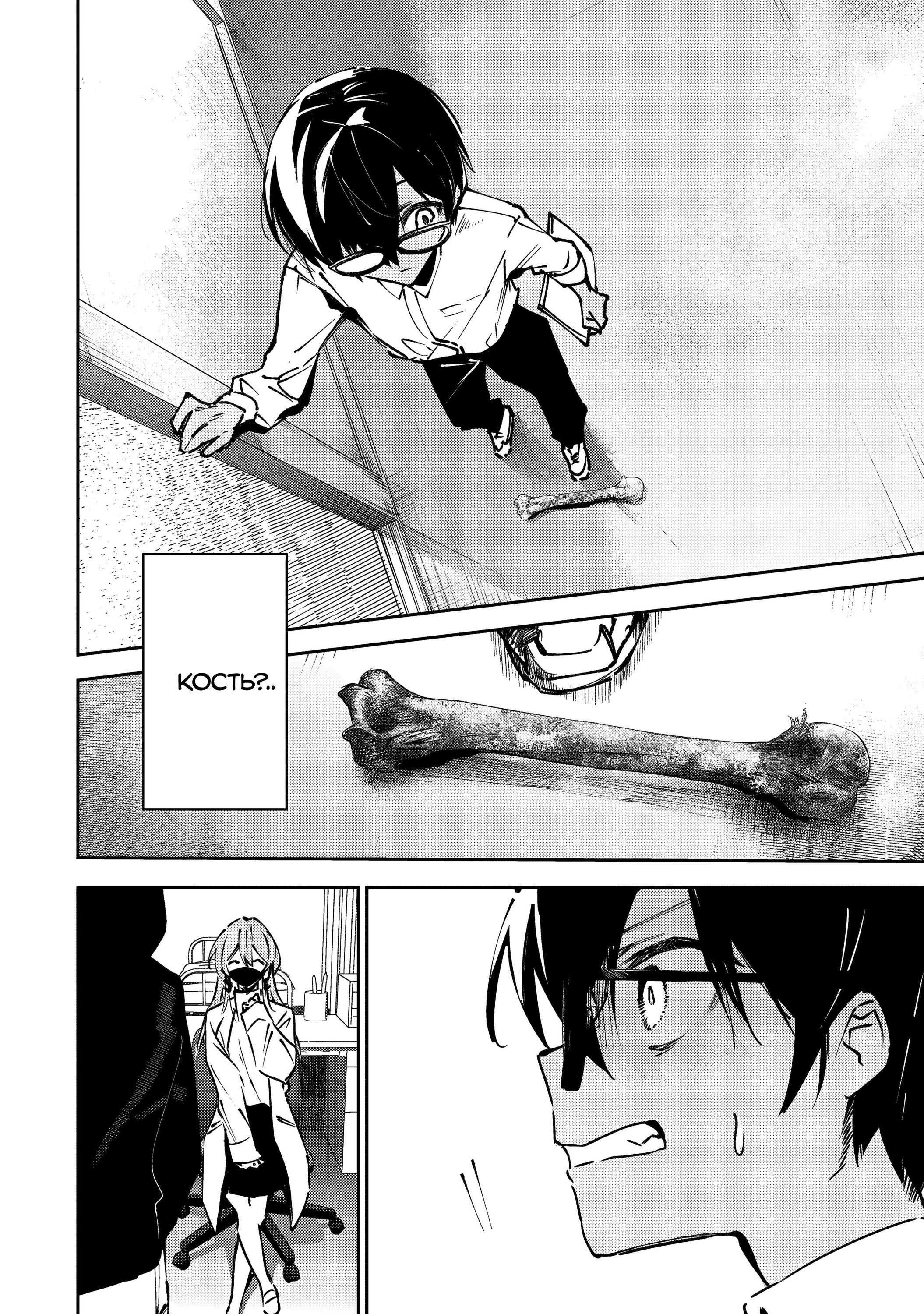 Манга За-за-зависимость♡♡♡ - Глава 2 Страница 40