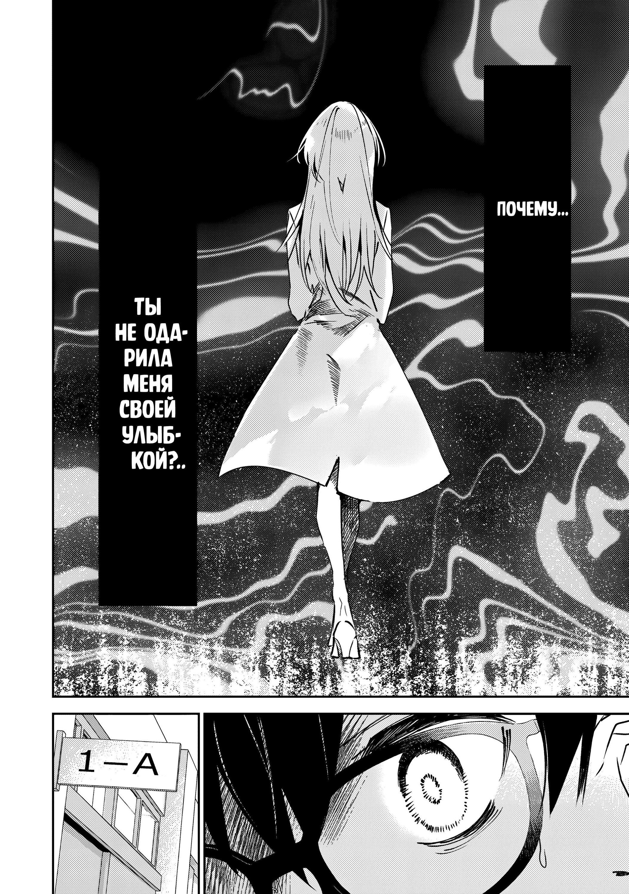 Манга За-за-зависимость♡♡♡ - Глава 2 Страница 30