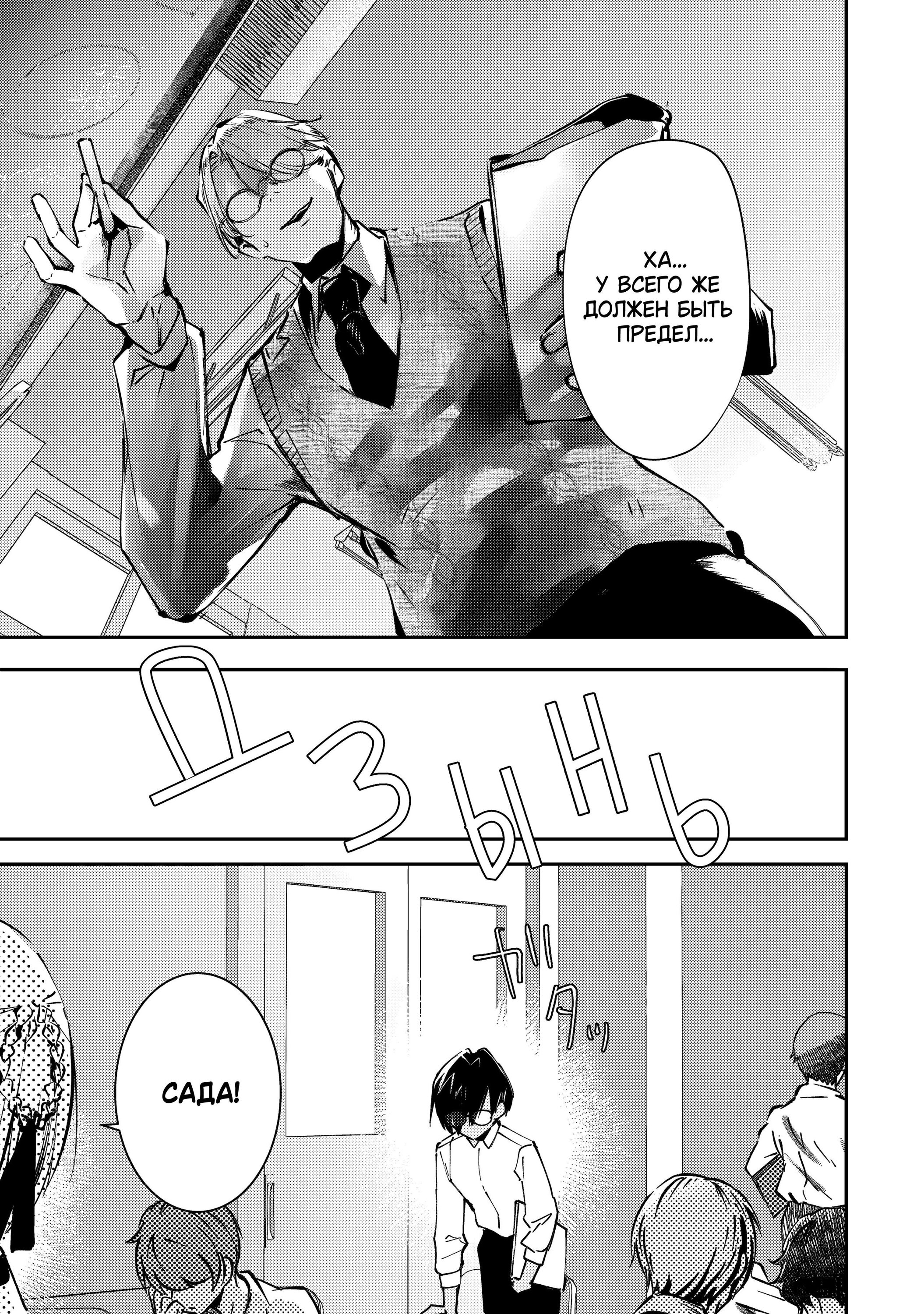 Манга За-за-зависимость♡♡♡ - Глава 2 Страница 35