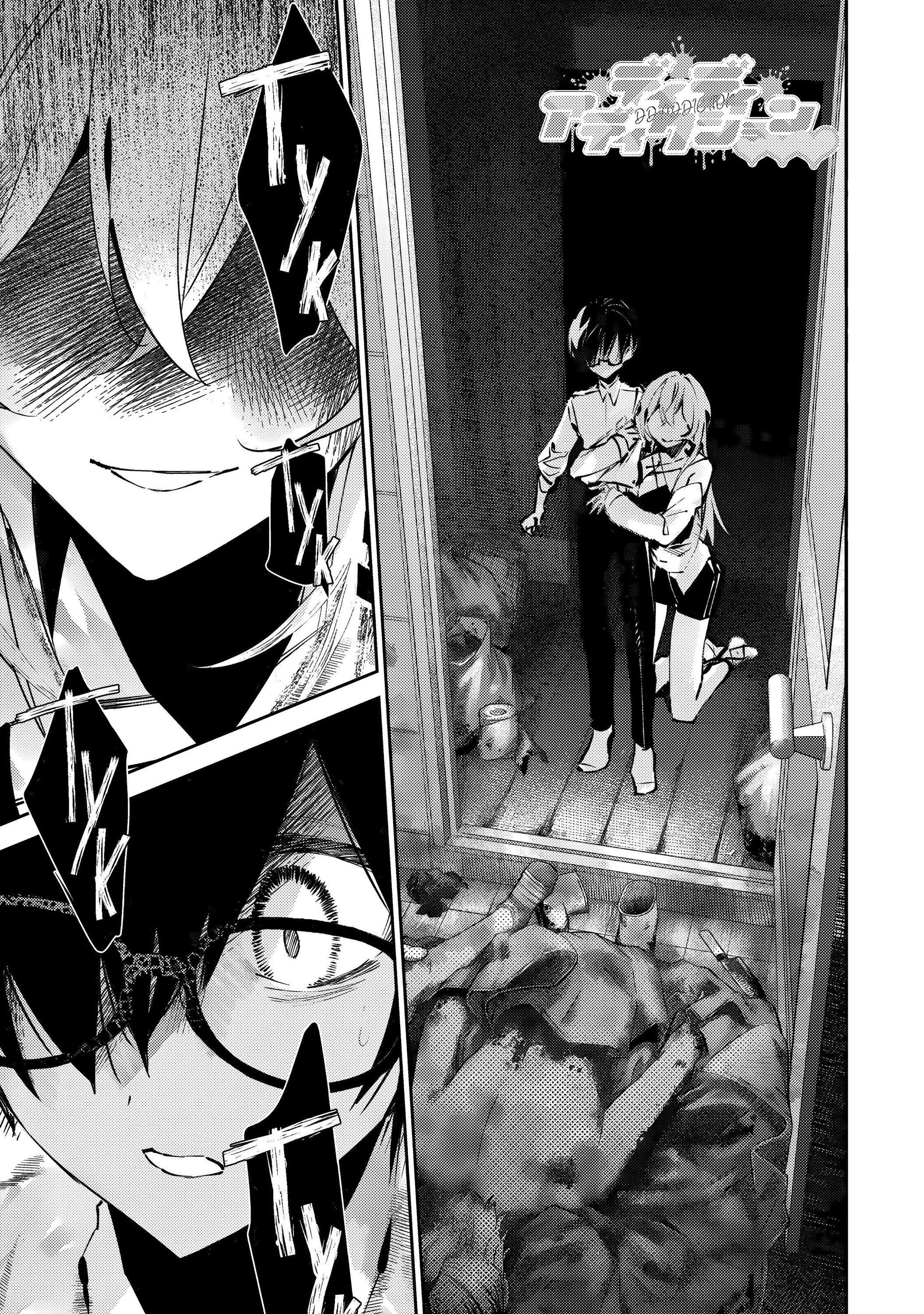 Манга За-за-зависимость♡♡♡ - Глава 2 Страница 1