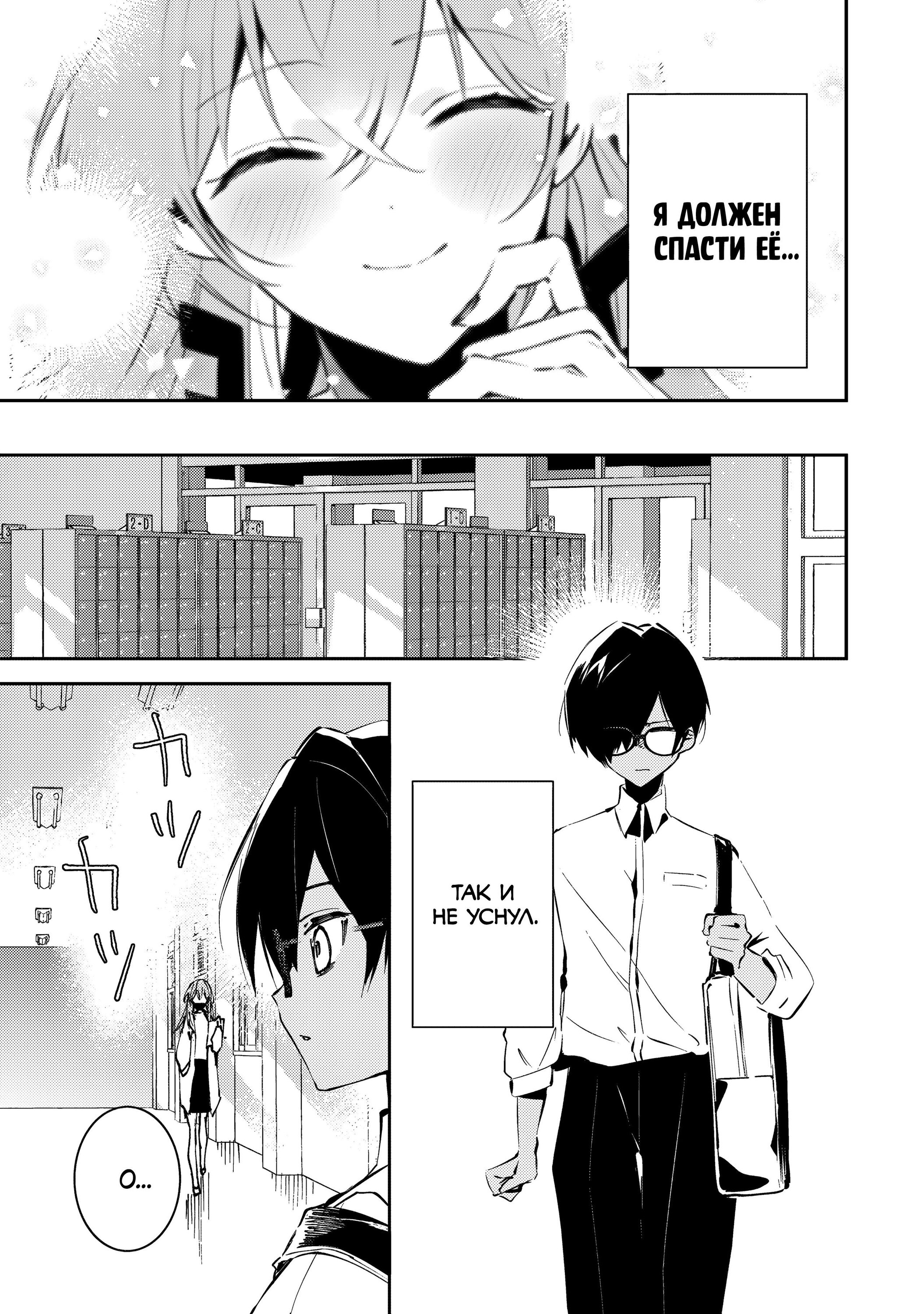 Манга За-за-зависимость♡♡♡ - Глава 2 Страница 27