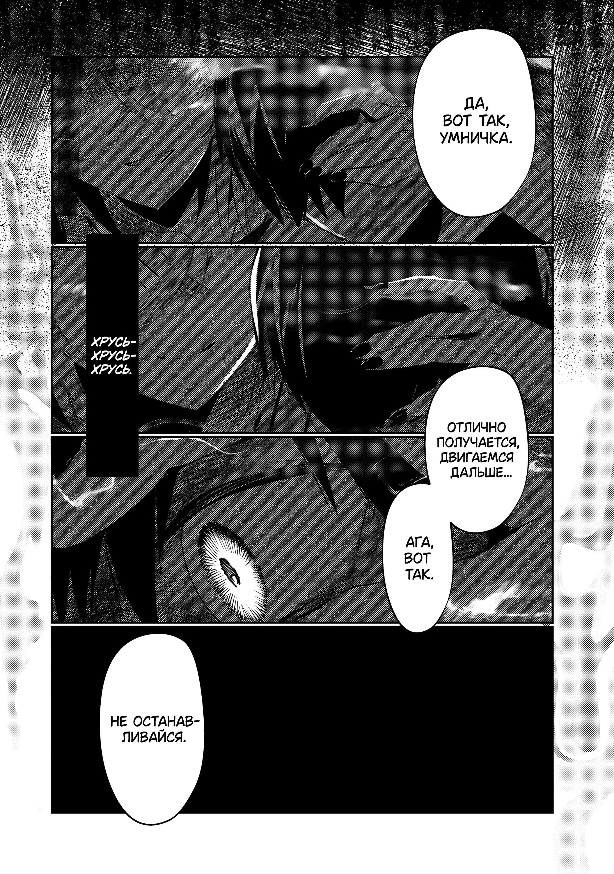 Манга За-за-зависимость♡♡♡ - Глава 2 Страница 22