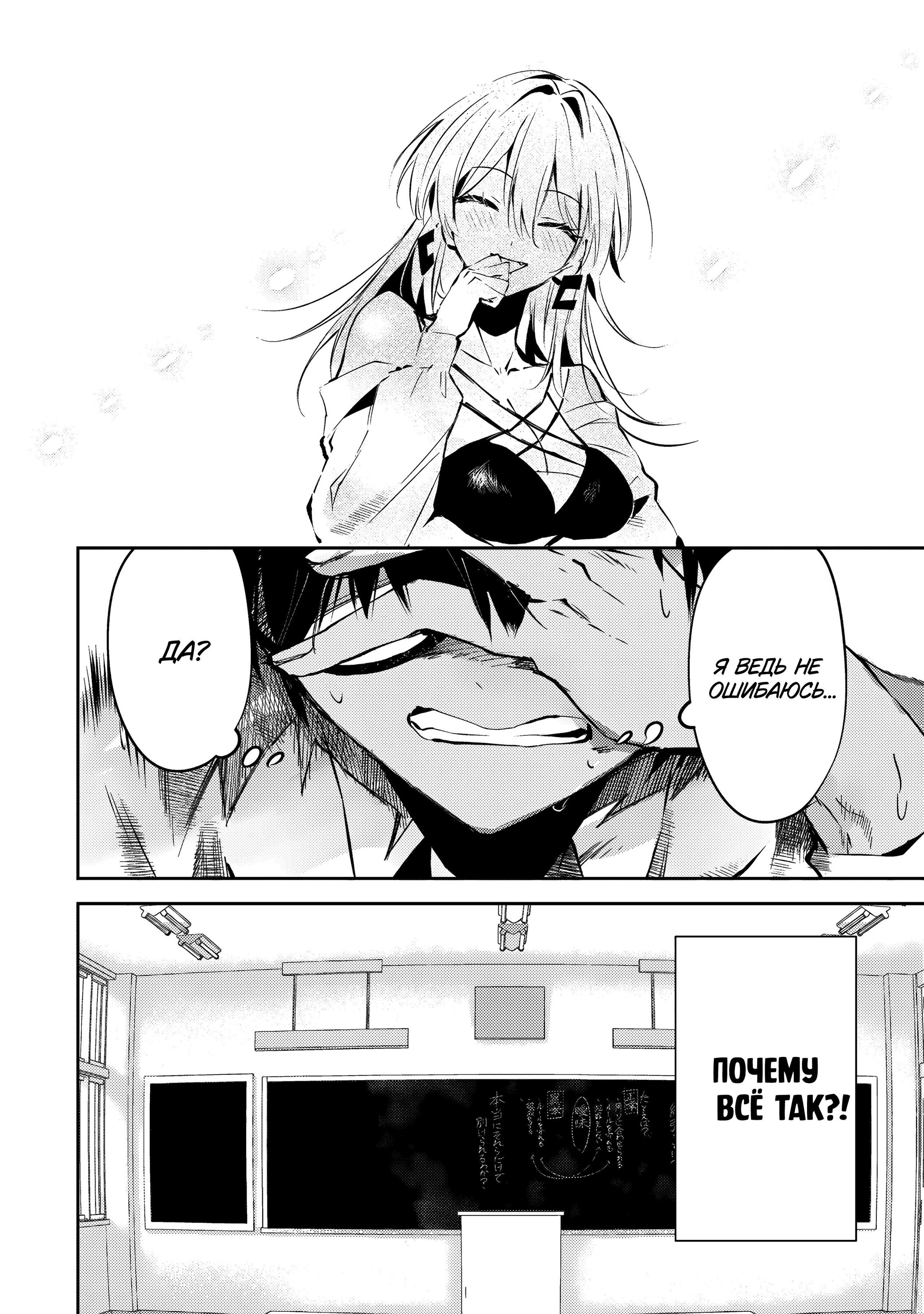 Манга За-за-зависимость♡♡♡ - Глава 2 Страница 32